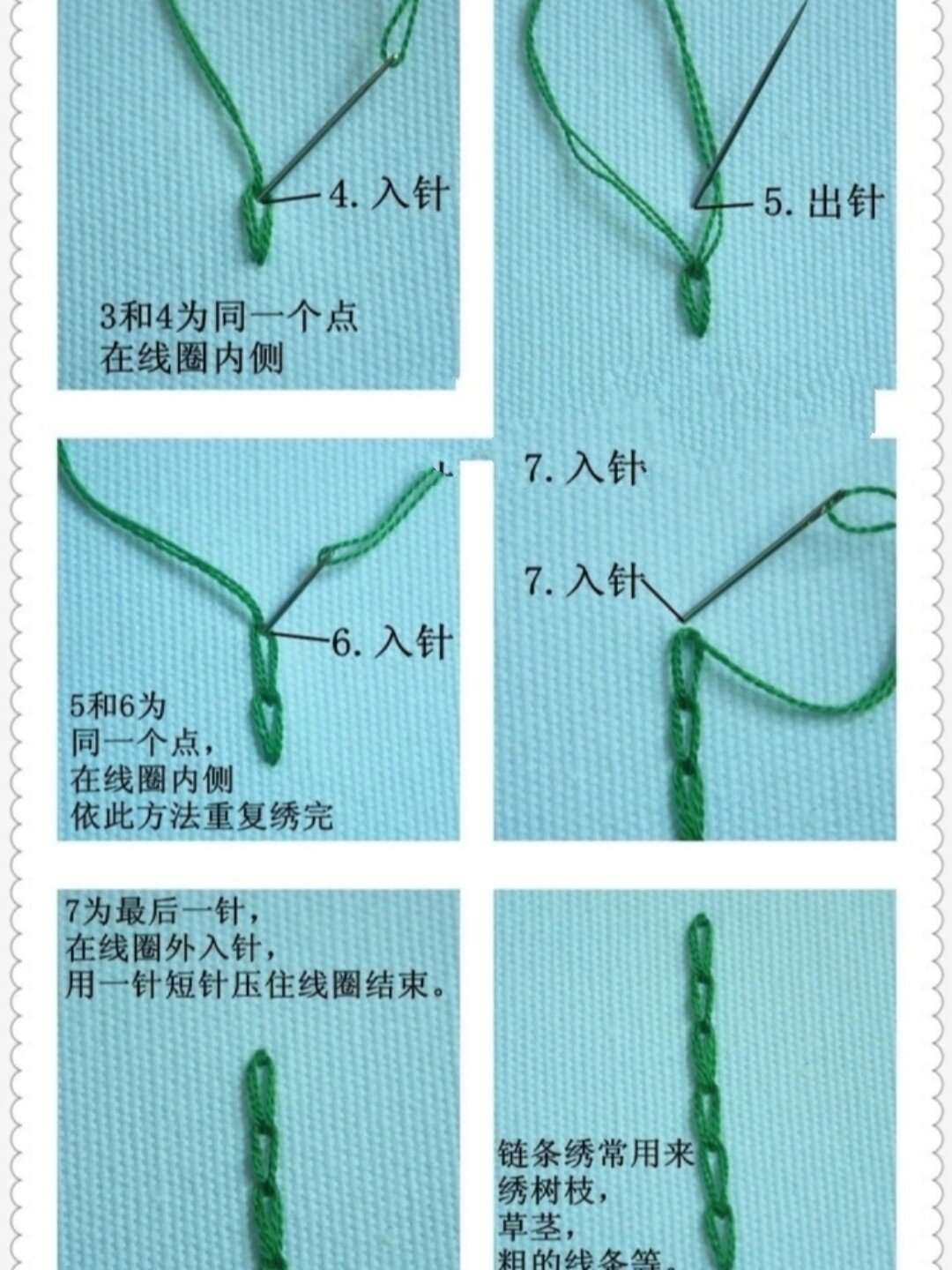 锁链绣针法教程图片