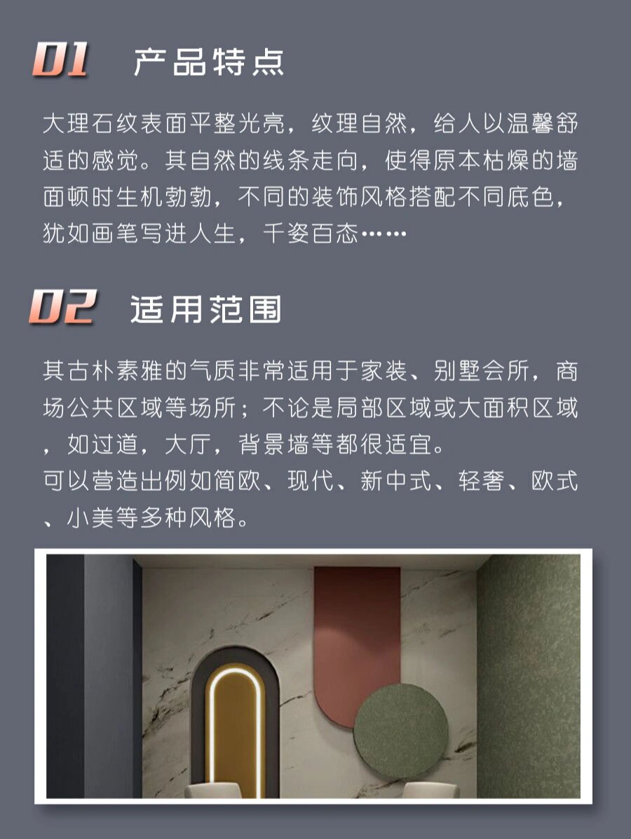 揭9215艺术涂料:大理石纹 92艺术涂料大理石纹没有花哨的造型