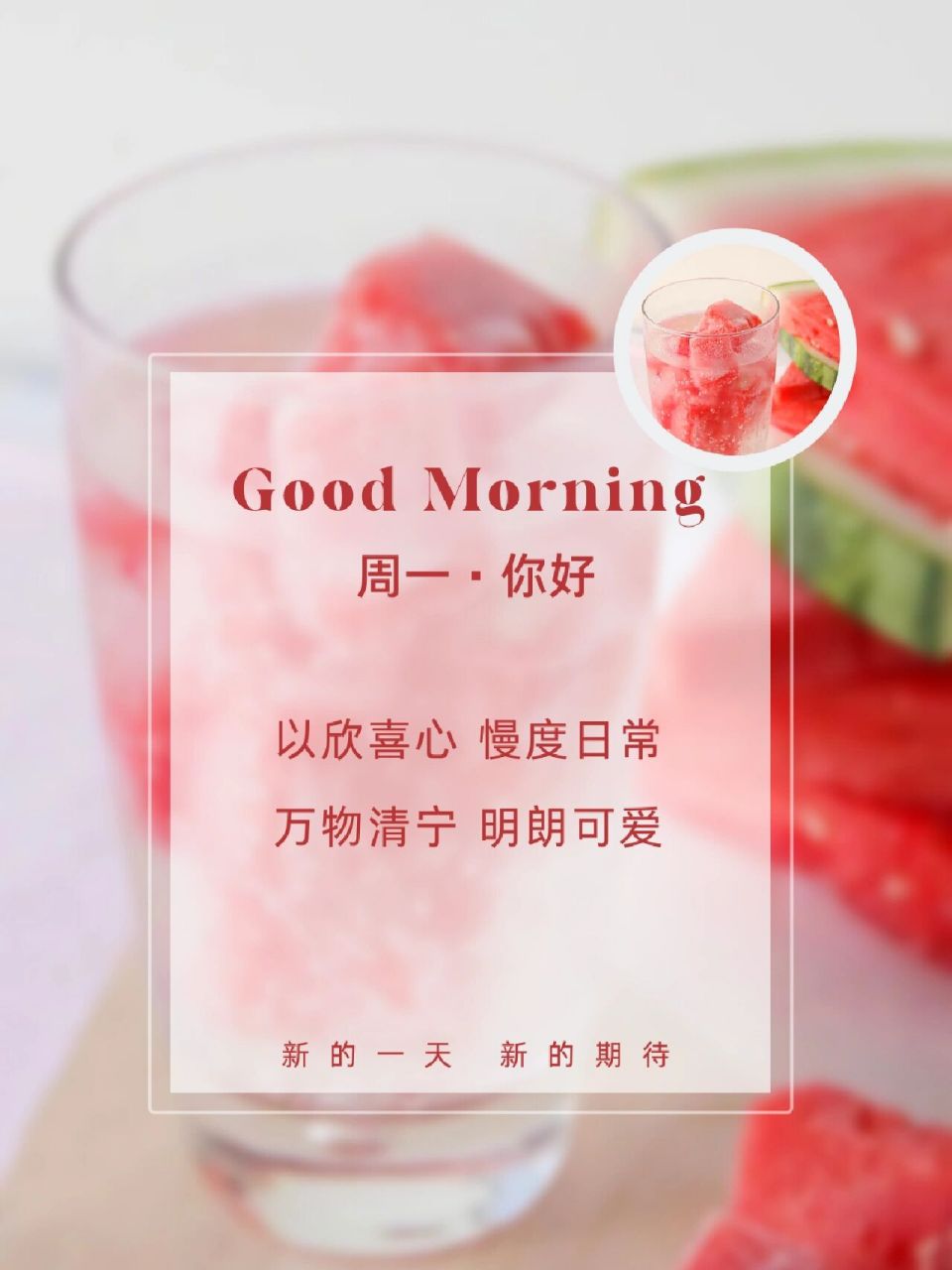 周一你好|一周早安日签图不重样|朋友圈海报 周一你好,愿新的一周 以