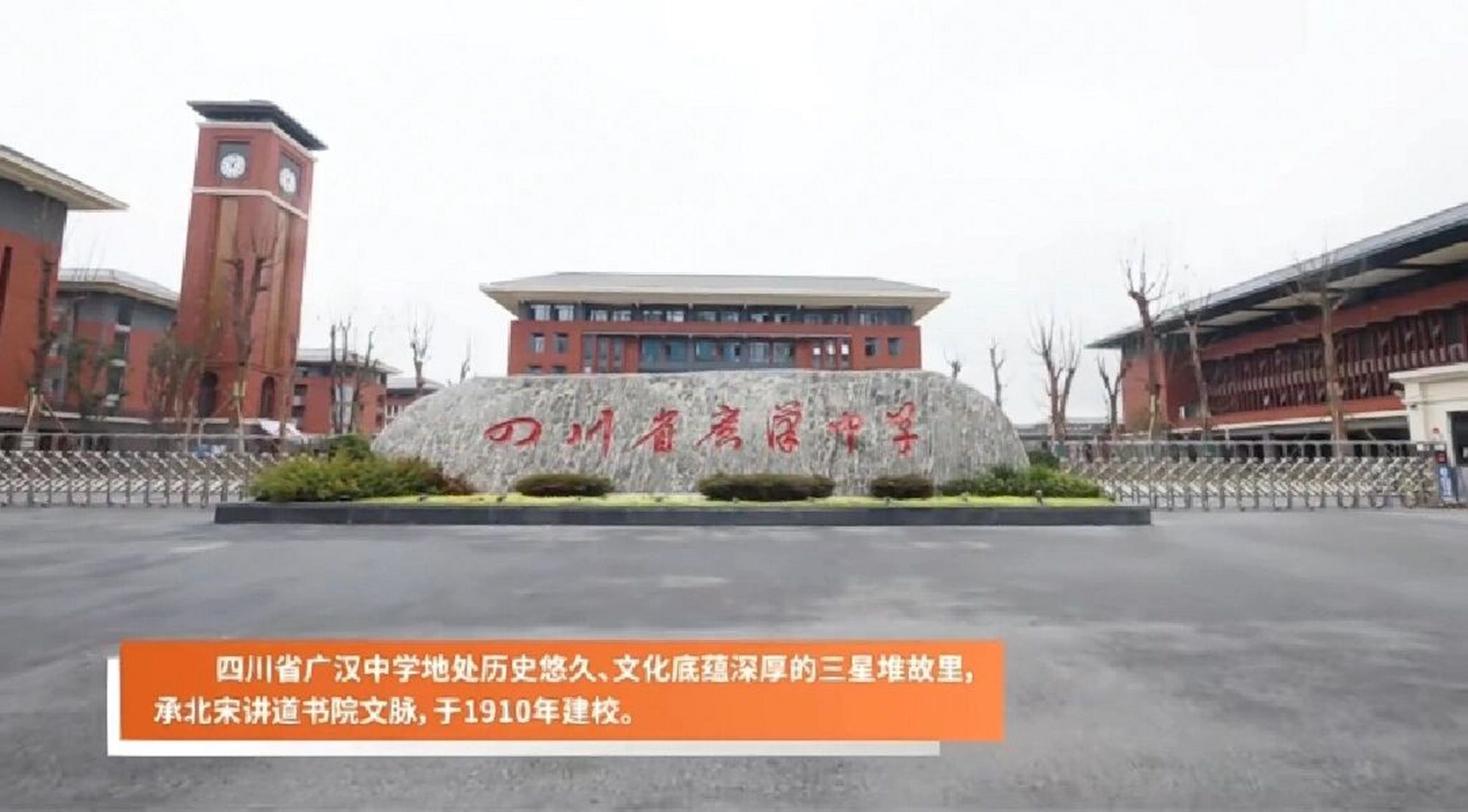 德阳广汉中学今年分数线在464左右 是5 2城区底线学子不错的选择