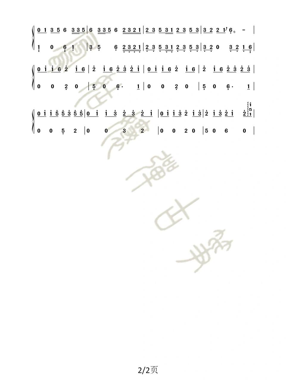 【古筝谱】负重一万斤长大 d调的