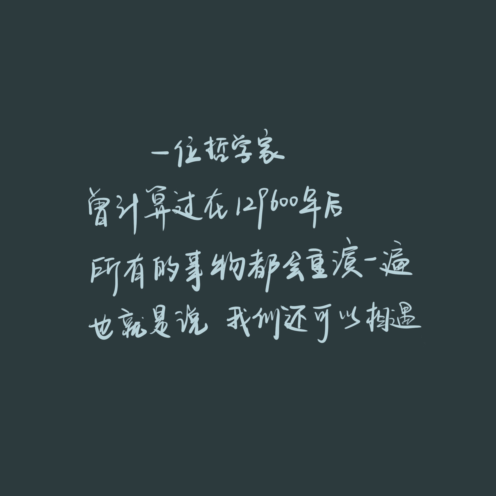 手写|连渣男看了都心疼的失恋文案|背景图