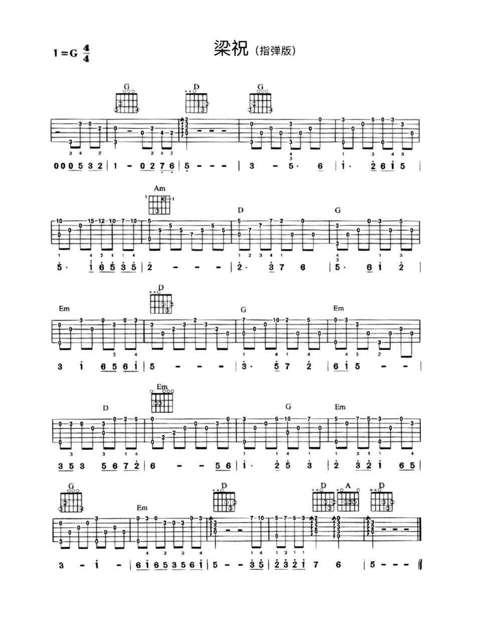 《梁祝》吉他指弹谱