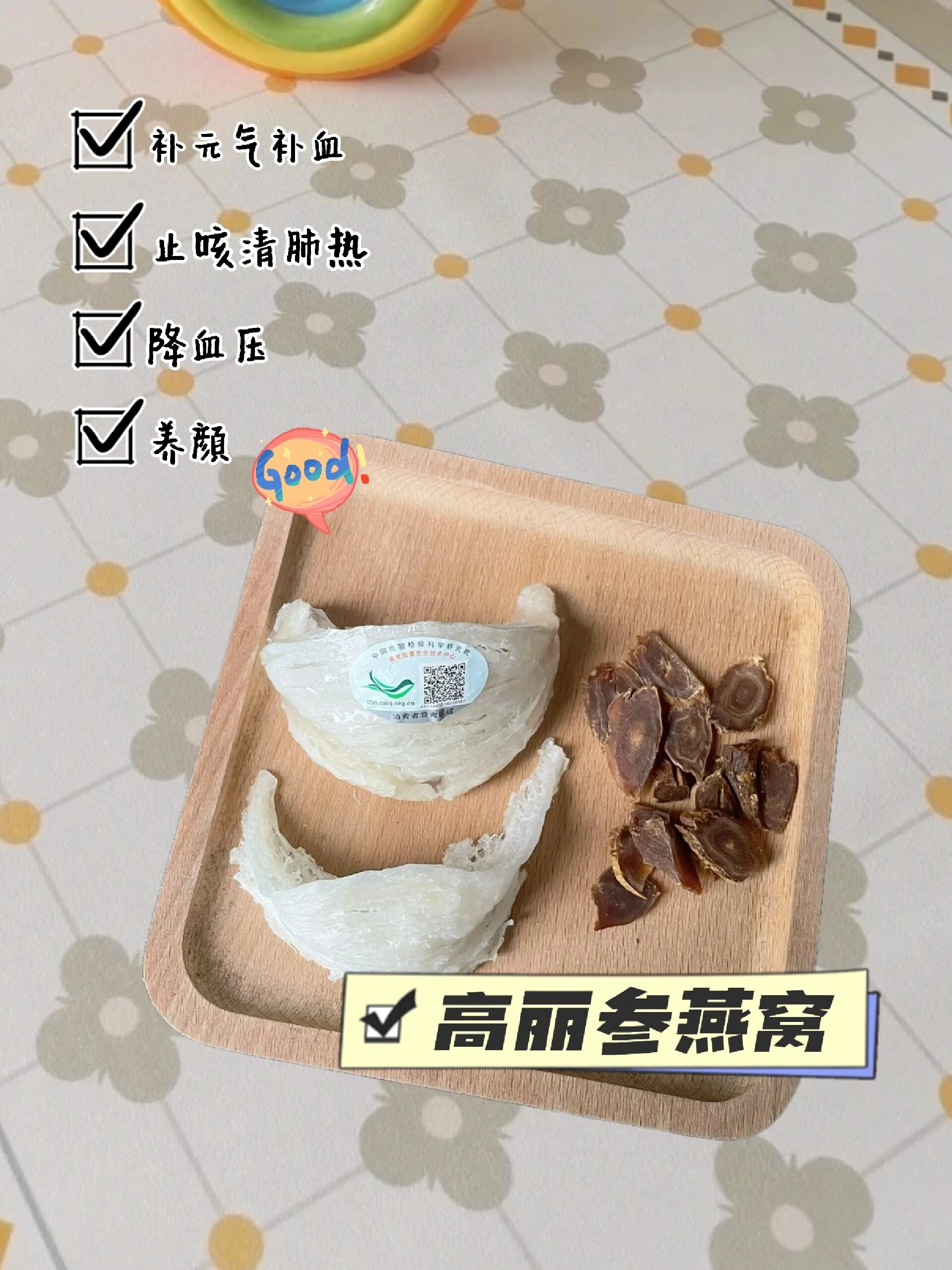 燕窝6种家常吃法真的太健康了