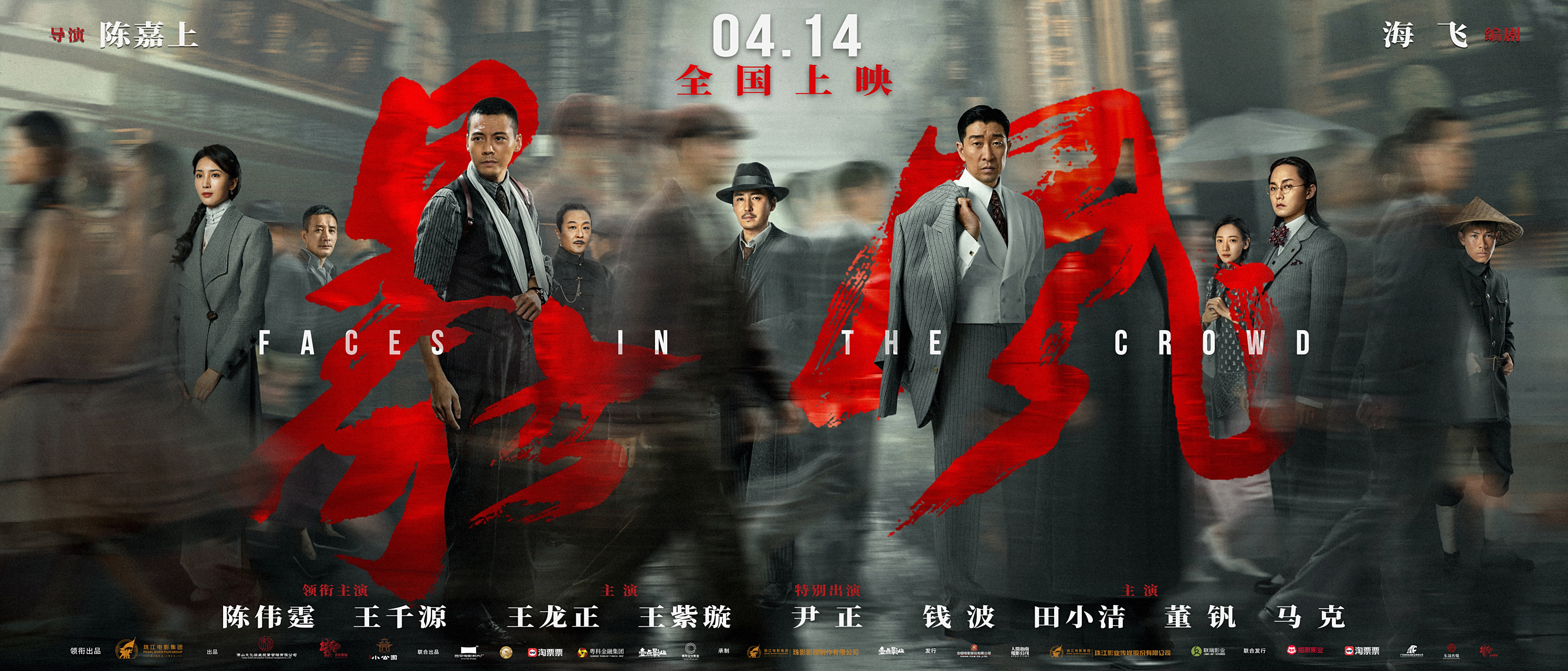 电影暴风潮汕话版终极预告