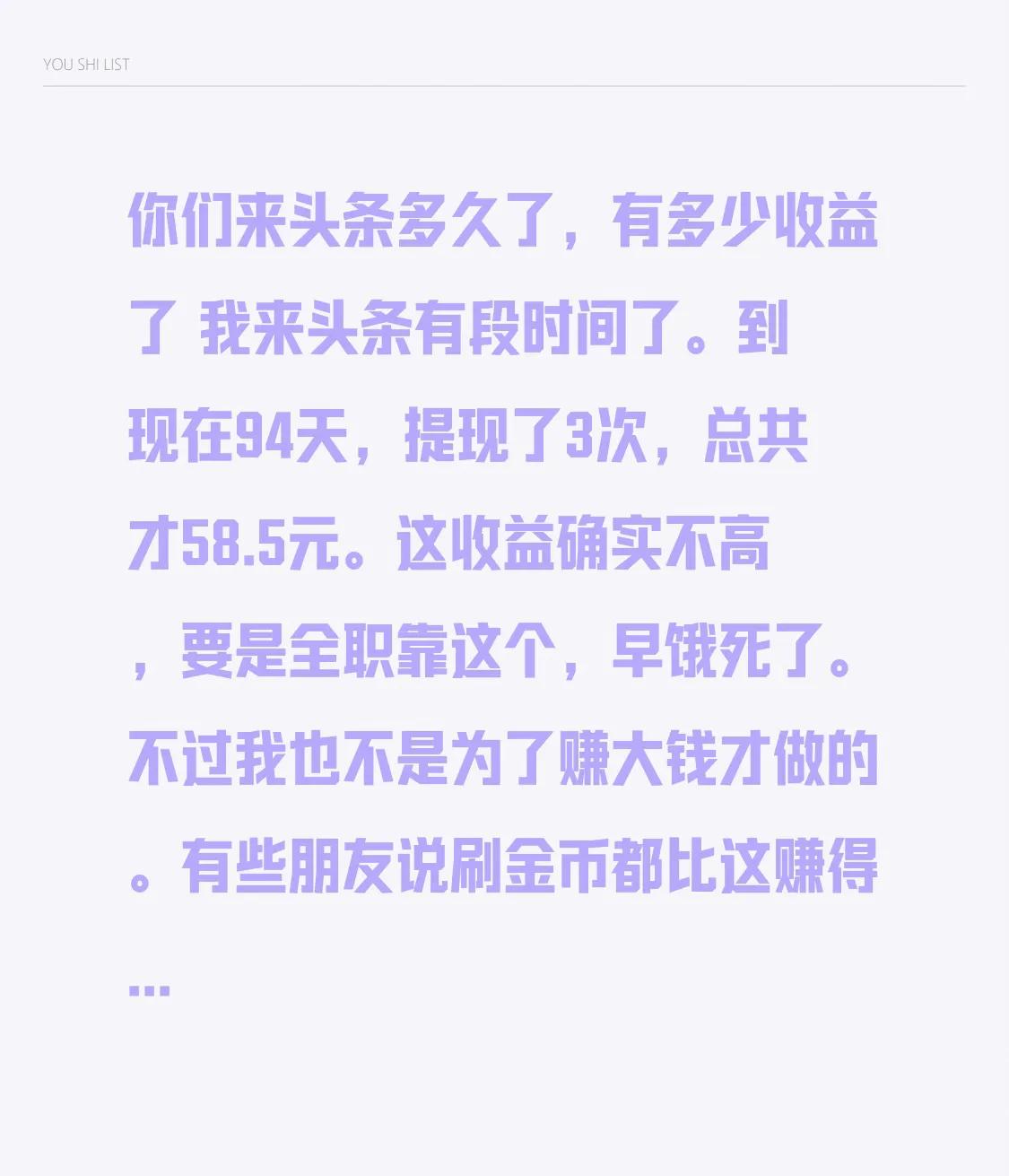 头条怎么创造收益?(头条怎么收益头条文章)