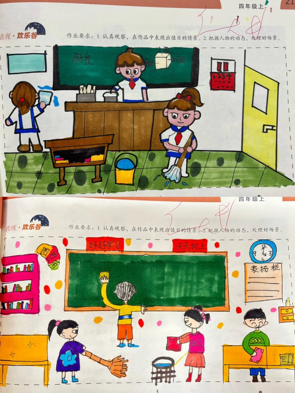 四年级美术《今天我值日》学生作业