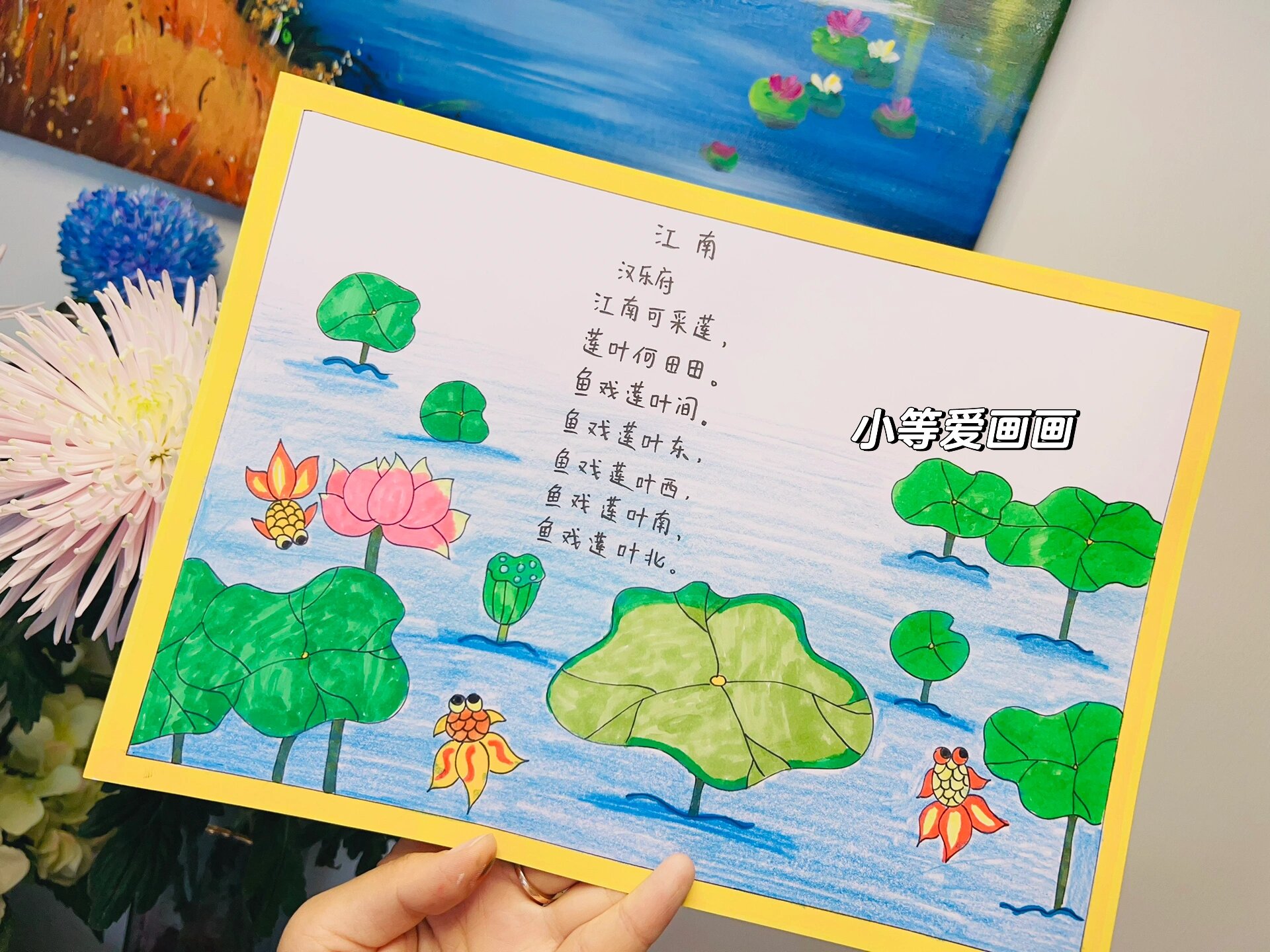 一年级诗配画合集