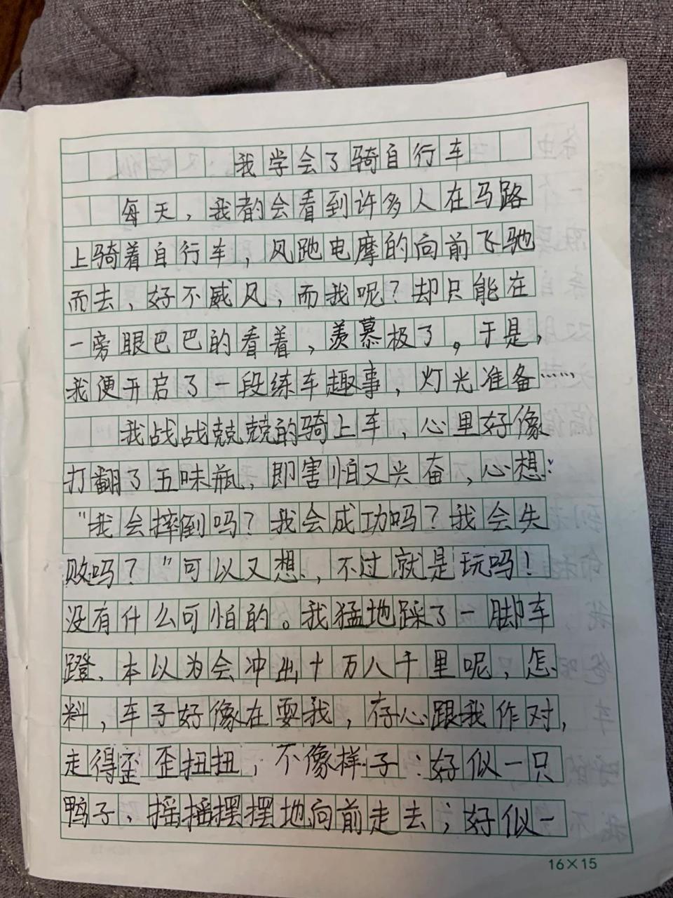 作文:我学会了骑自行车 我学会了骑自行车