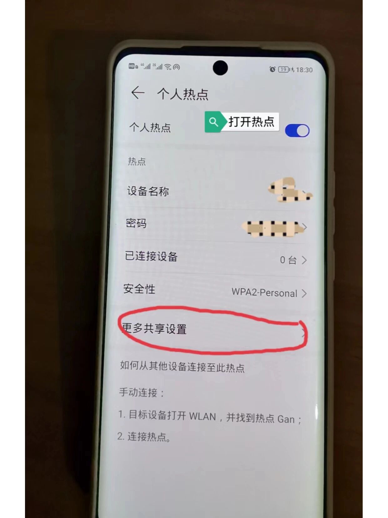 手机的热点ap频段有什么用(手机热点里面的ap频段是什么意思)