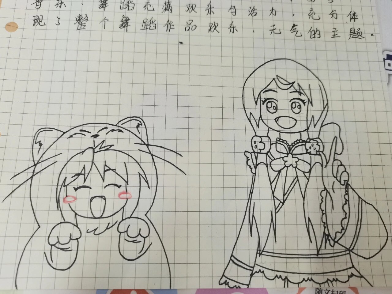 甜心格格简笔画