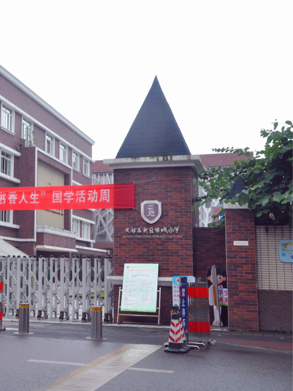 成都公立小学40强�