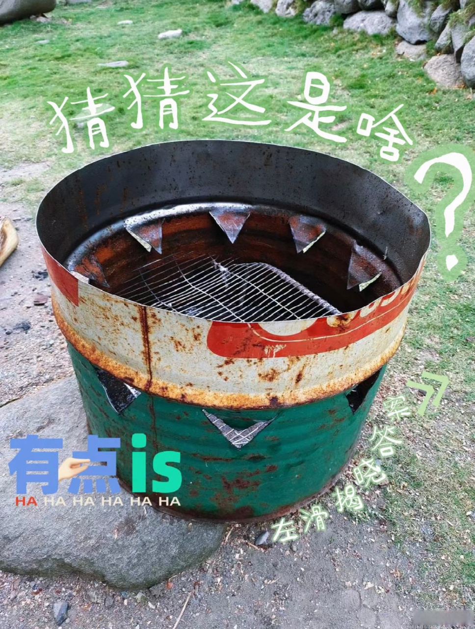废物利用,鄰居把不要的油桶做个烤桶,立马烤上,冬天篝火真是暖,再配个