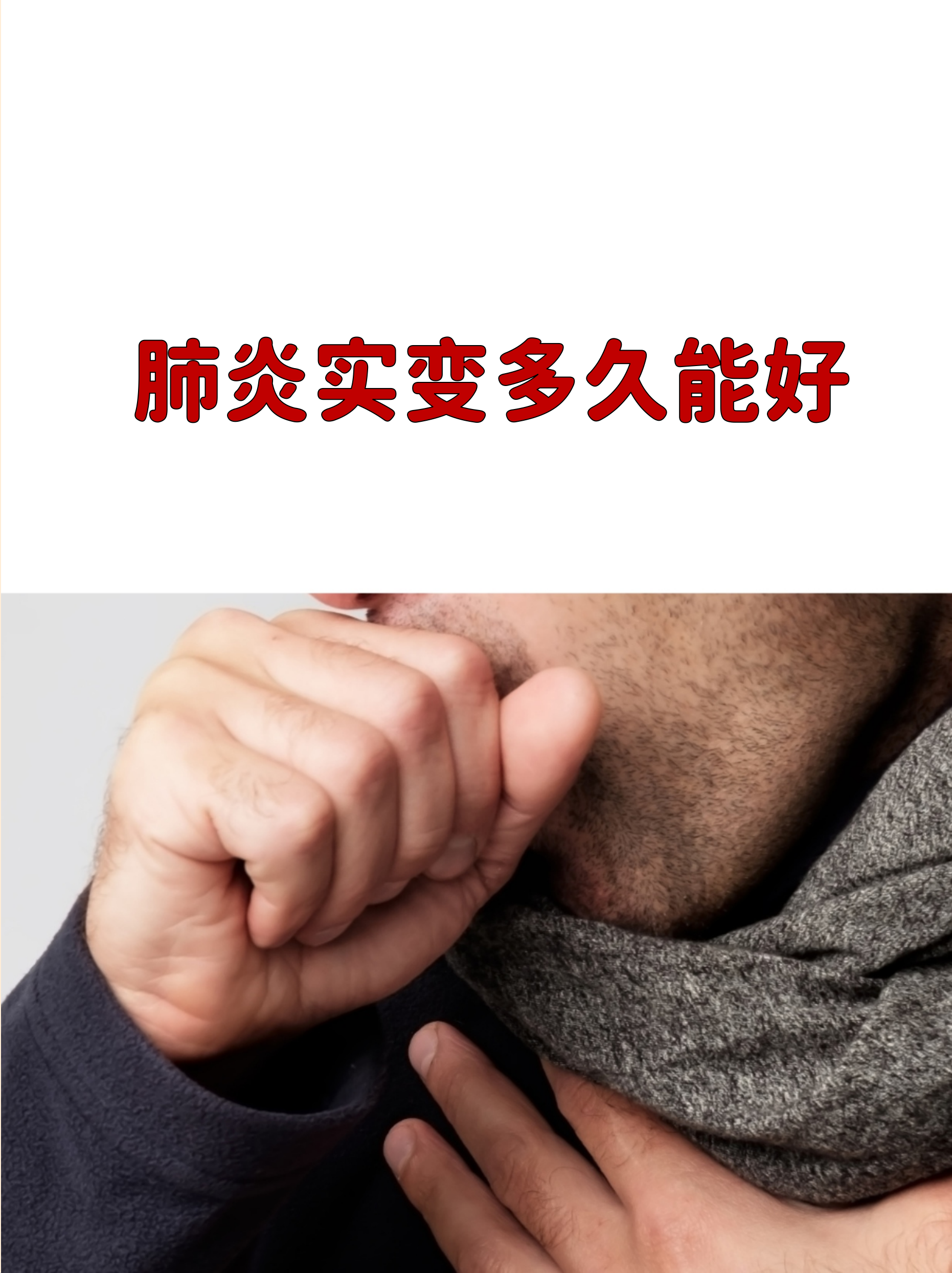  疫情几年才结束的说说短句图片(疫情一般几年过去)