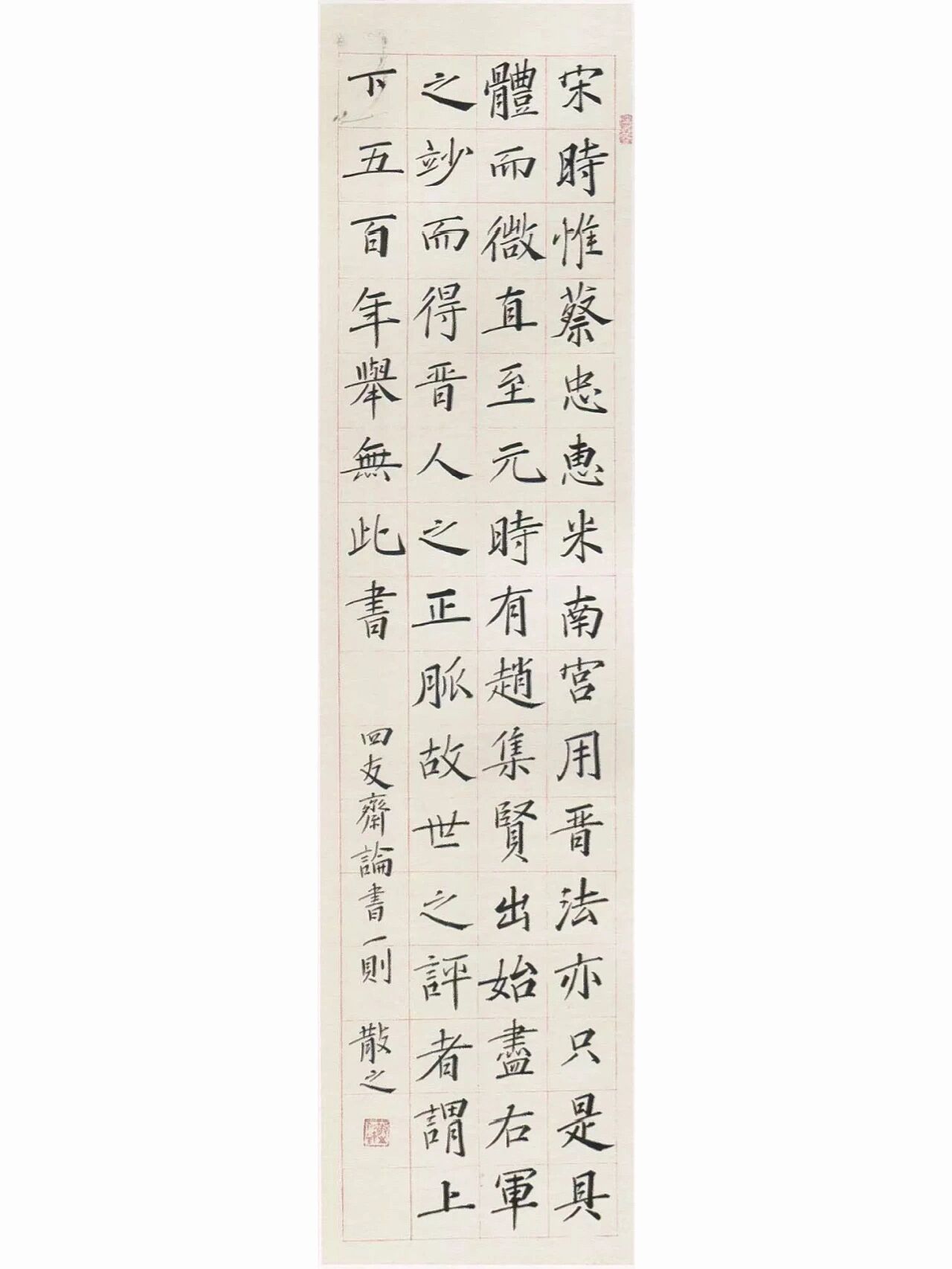 林散之先生楷书作品欣赏 林散之,1898年出生于安徽和县,六岁入塾读书