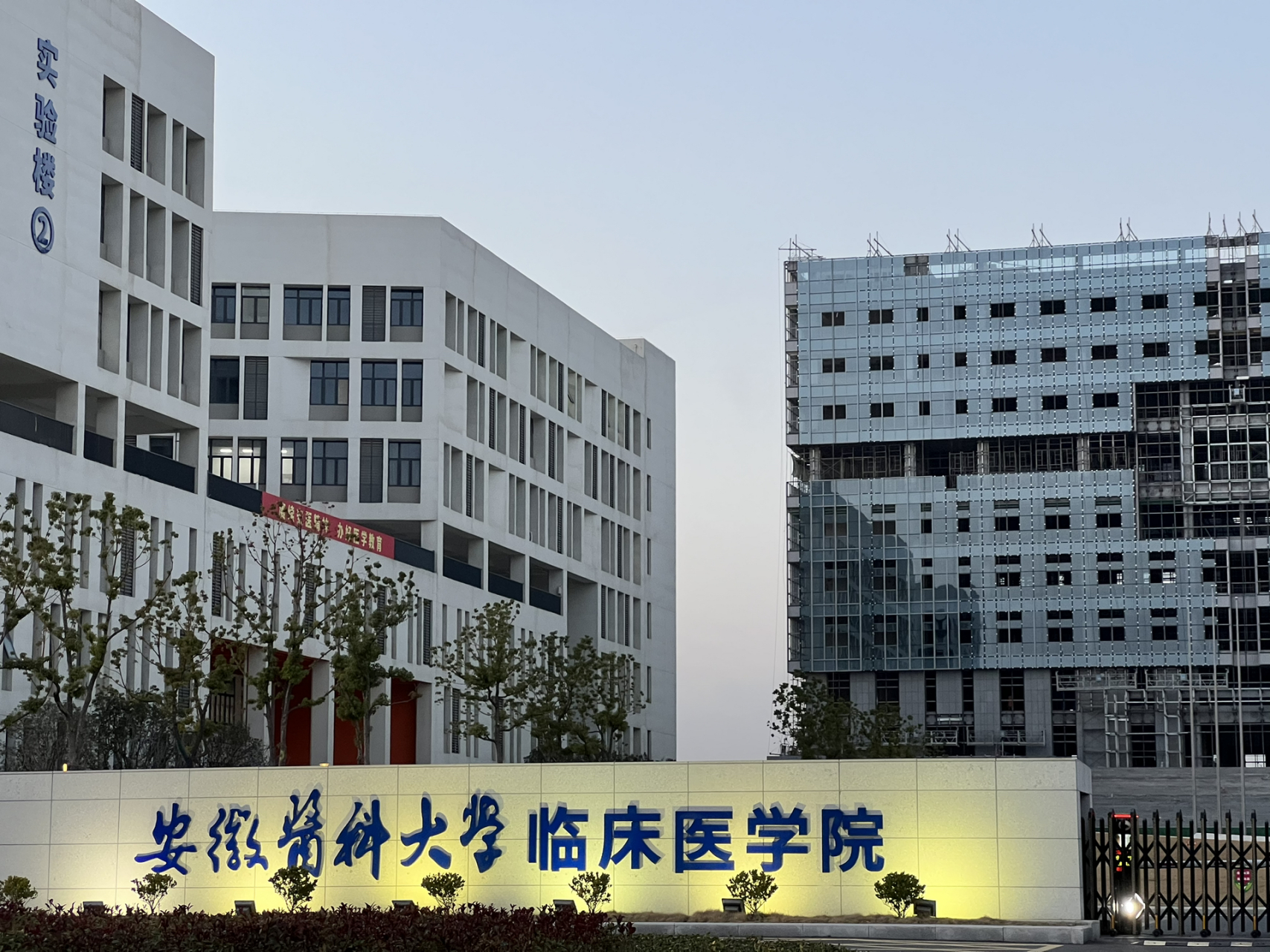 安徽医科大学建筑图片