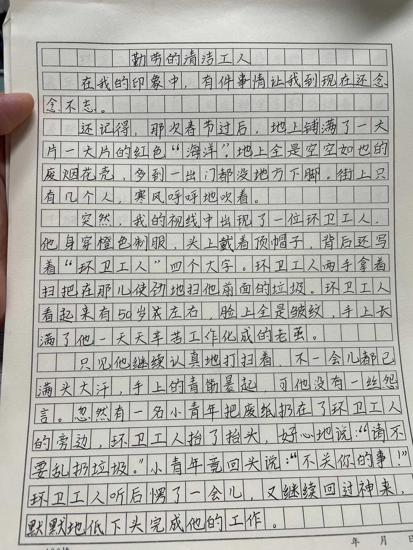 扫尘日记图片