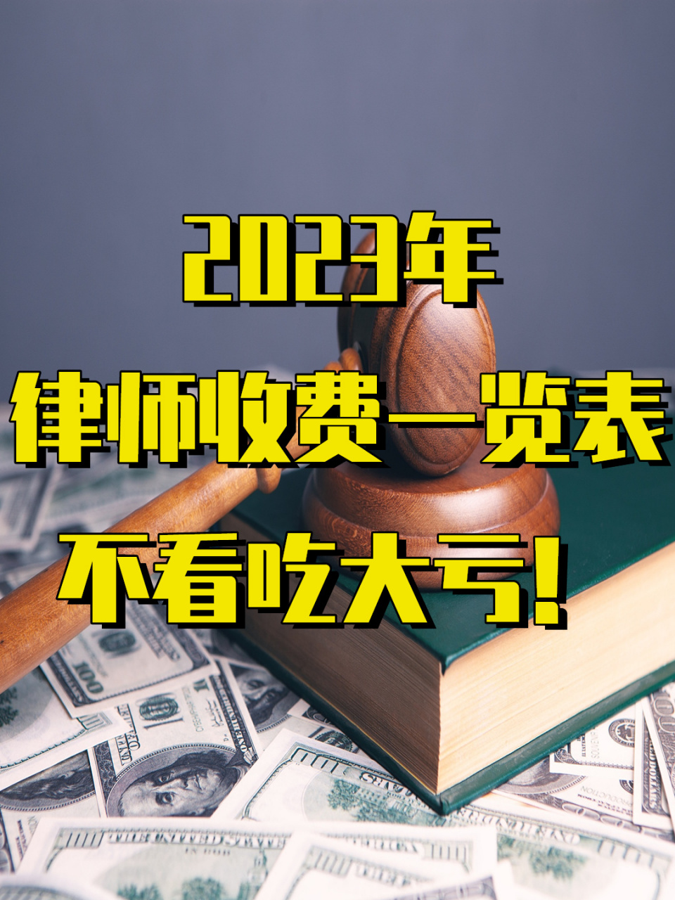 律师费什么时候支付_律师费支付_律师费支付时候有发票吗