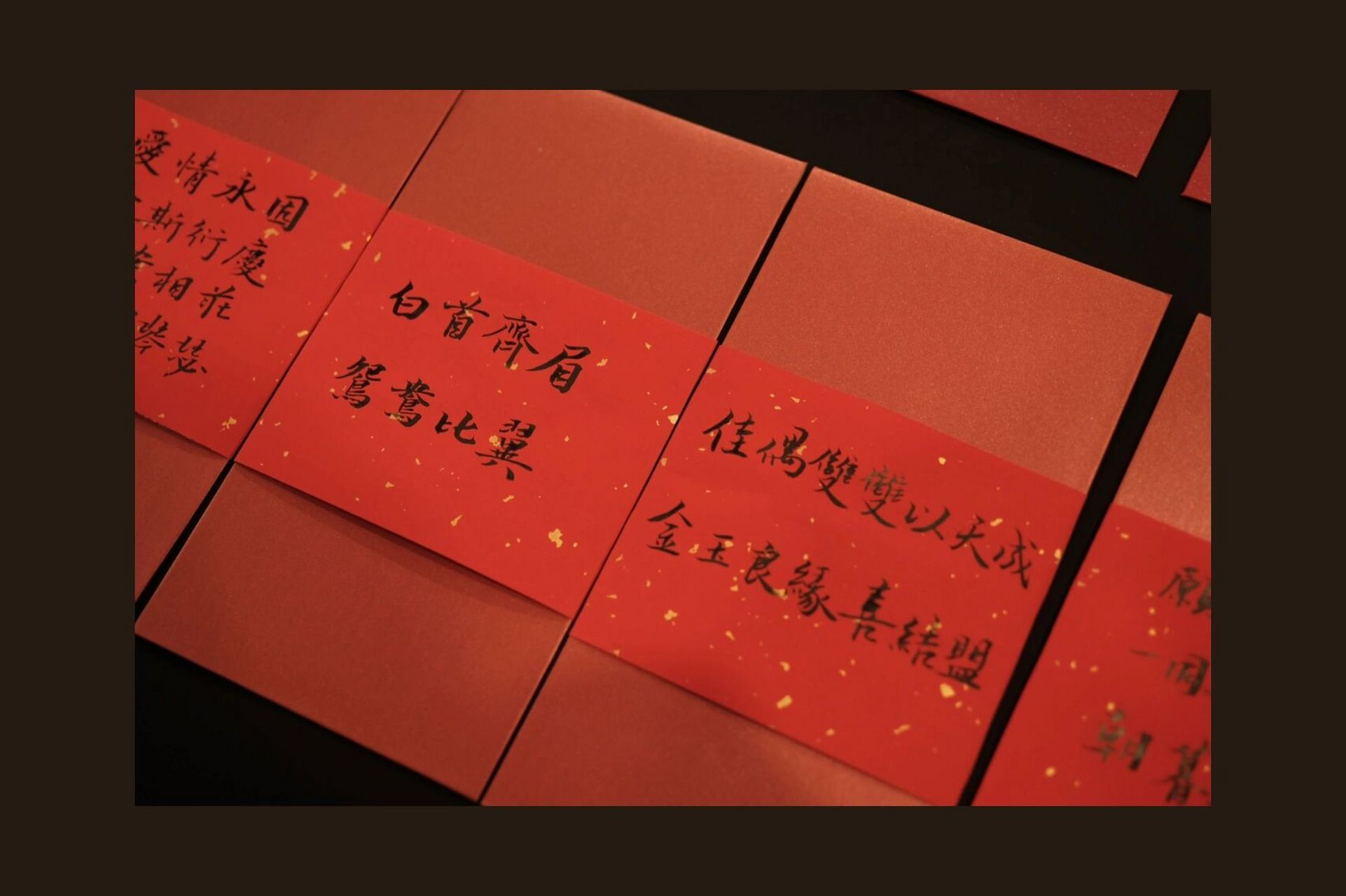 手写|一些结婚红包上的祝福语 1.白首齐眉,鸳鸯比翼. - 2.