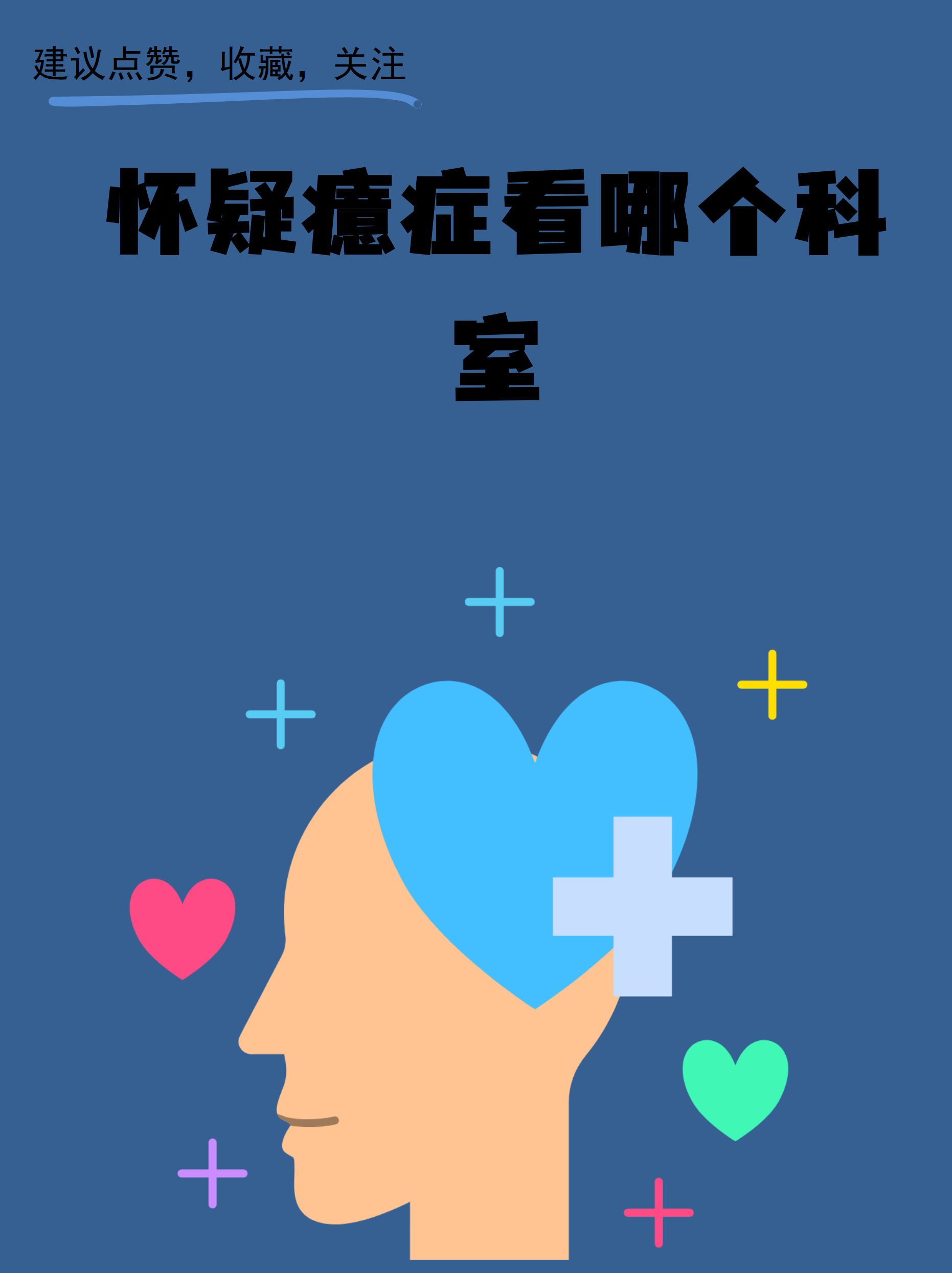 北京307医院、代挂专家号，减少患者等待就医的时间精神心理科的简单介绍