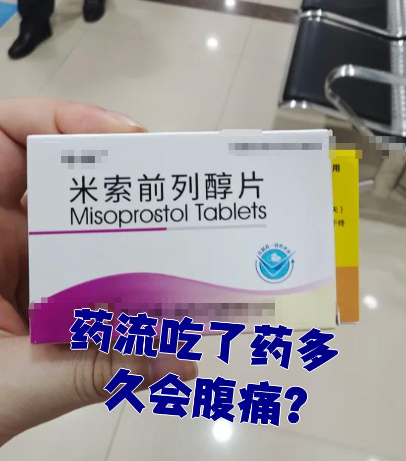 详细阅读:💀最新消息药流的药物多少钱分享(你知道药流的药价格一般花多少钱吗?) 💀最新消息药流的药物多少钱分享(你知道药流的药价格一般花多少钱吗?)