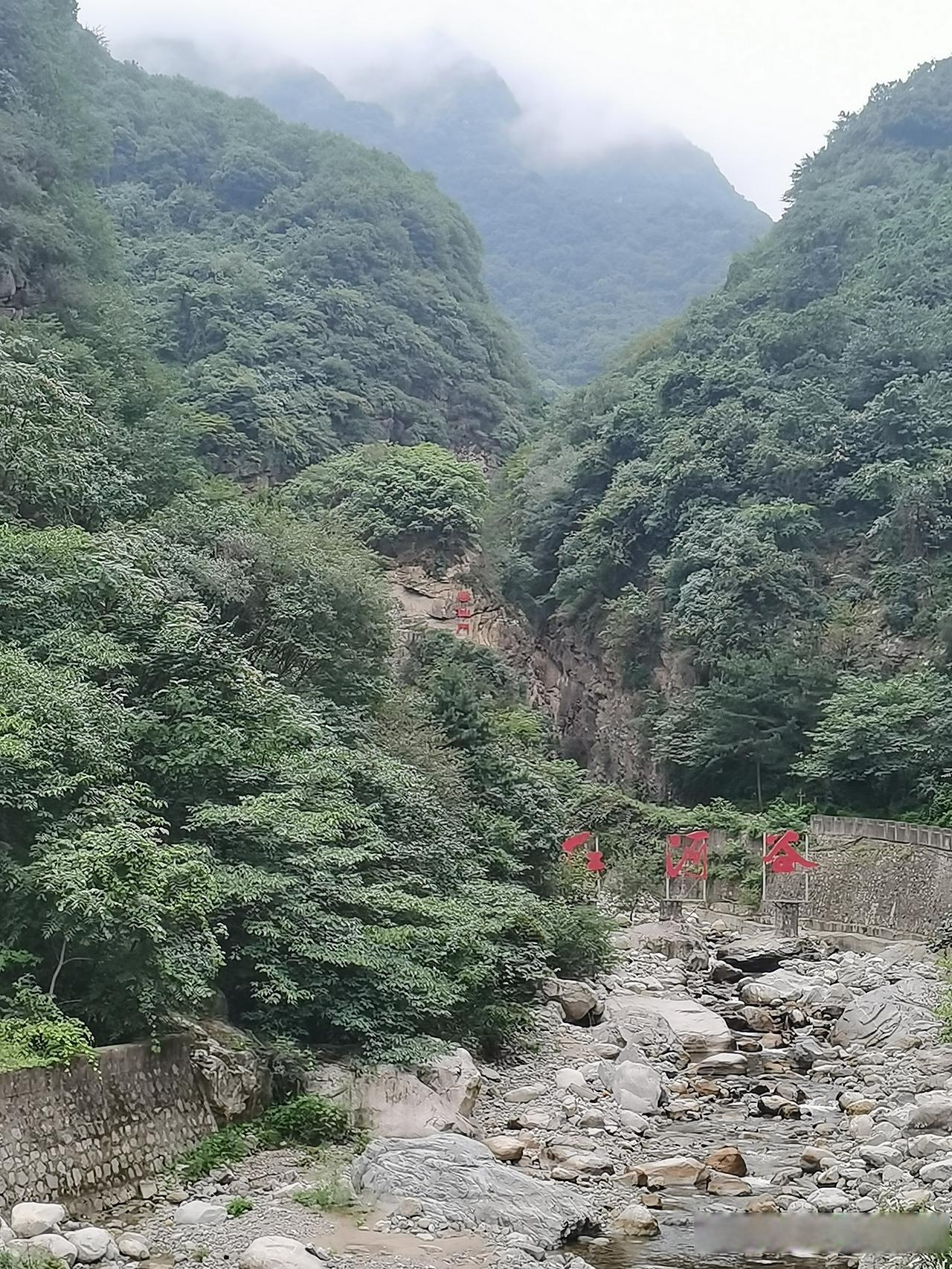 宝鸡红河谷神仙岭