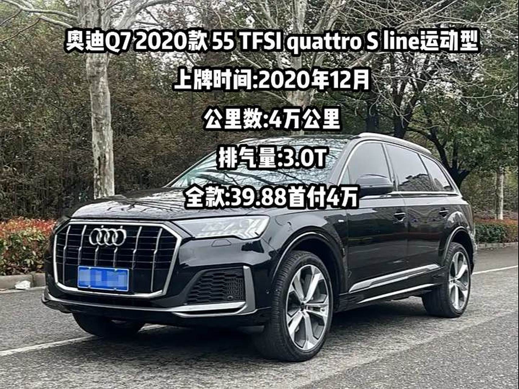 奥迪q72020款55tfsiquatt