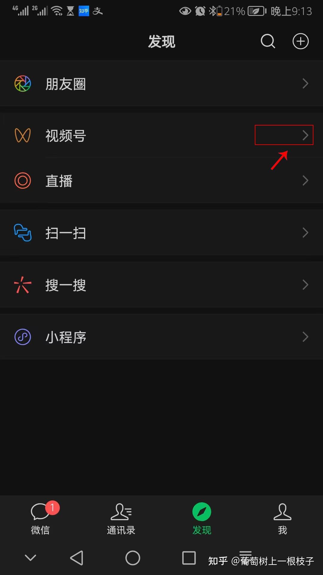虚拟手机号绑定微信可以吗