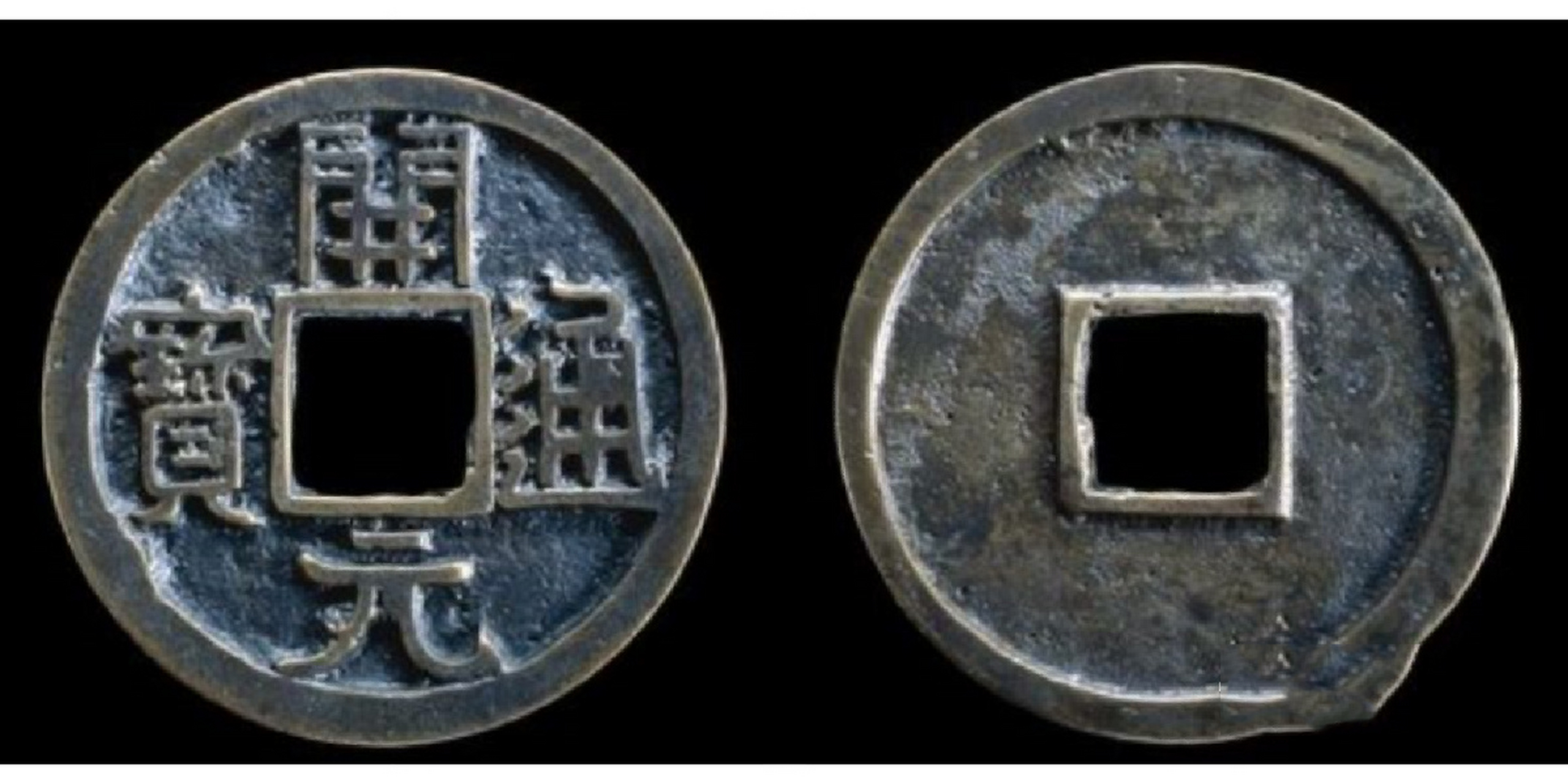 唐代最有价值的钱币:开元通宝 在我国钱币史上,唐朝是一个具有转折