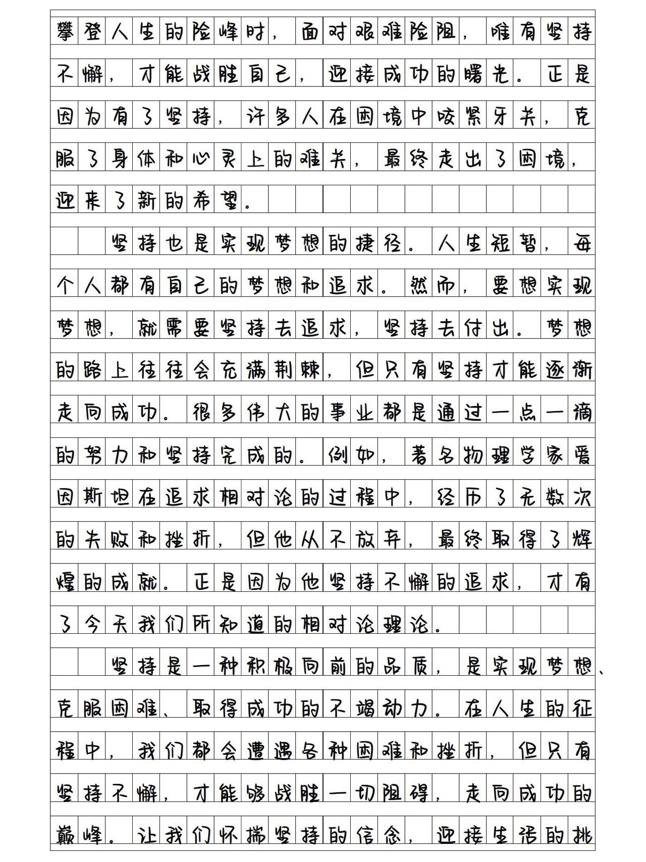 坚强的意志坚定的信念作文(坚强的意志坚定的信念作文800字)