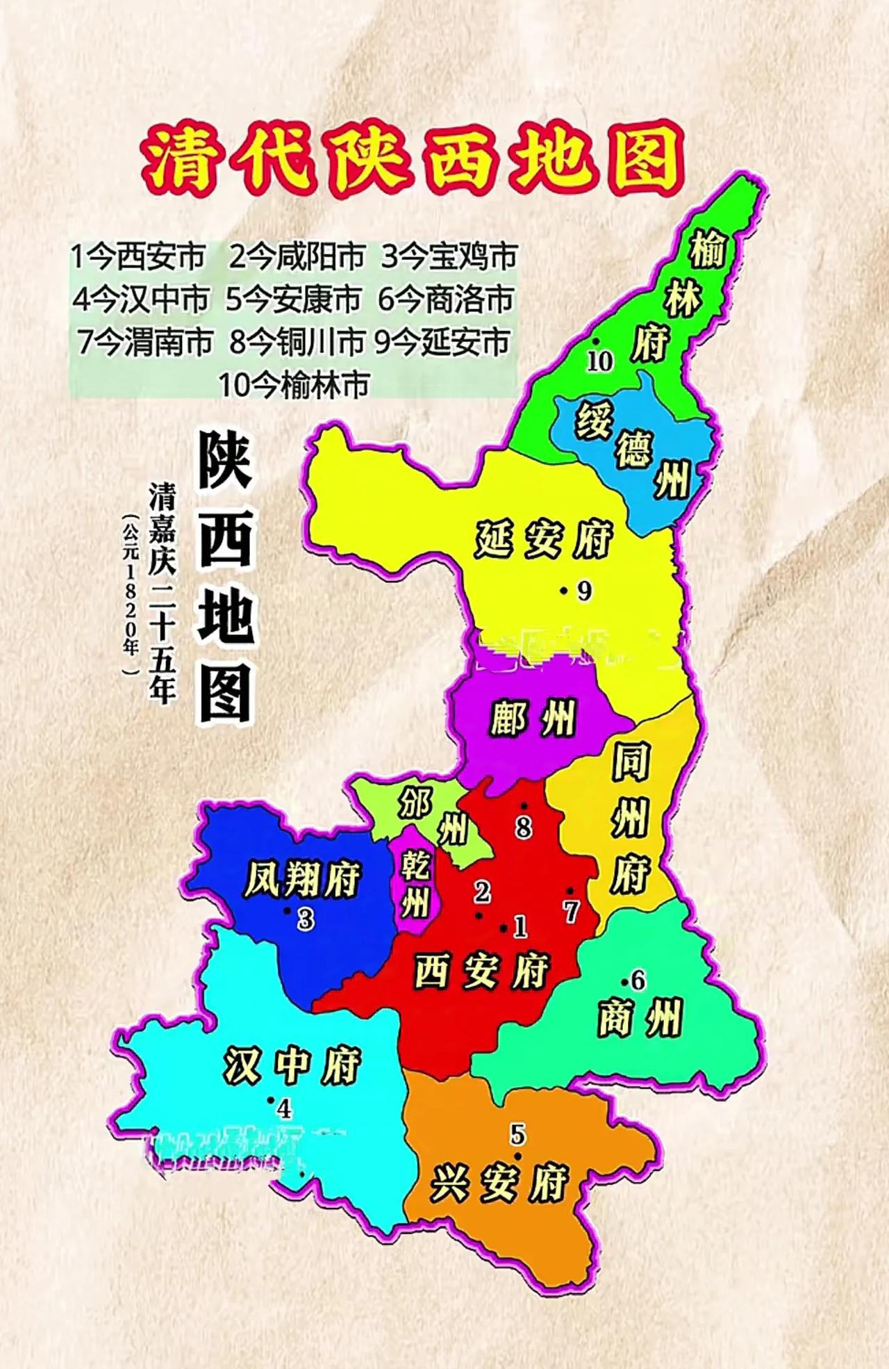 陕西省各个时期的行政地图 1949年陕西省地图,分陕北陕南行署区,共有