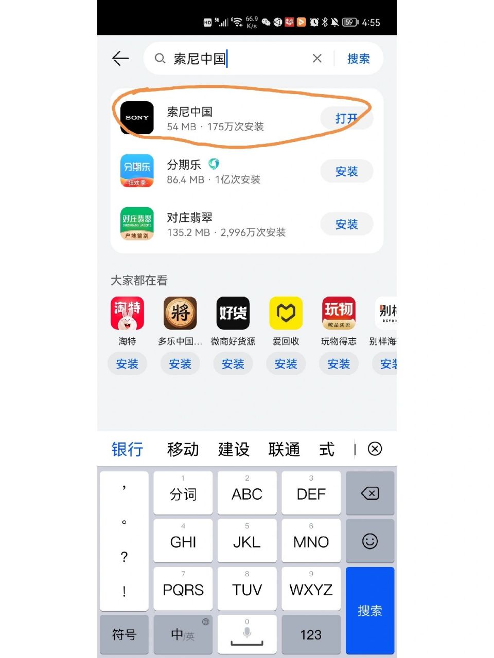 先下载索尼中国(因为应用商店里不能直接下载imaging edge mobile了