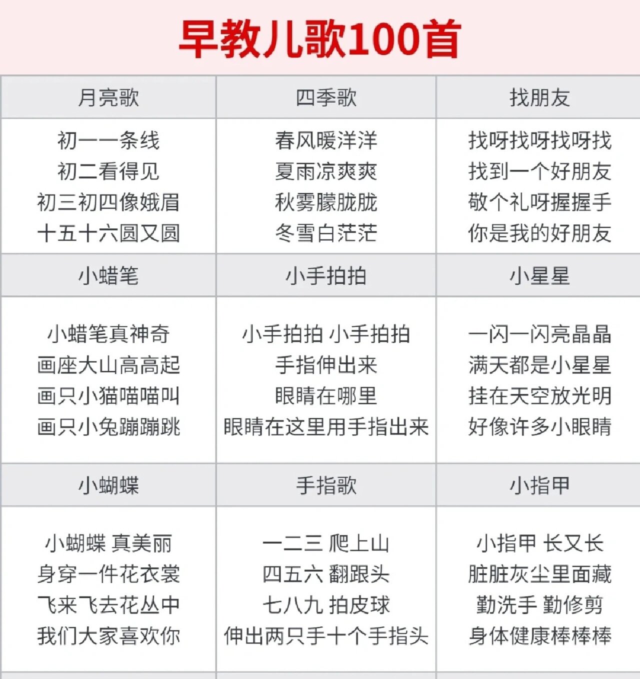 多多完整版教学