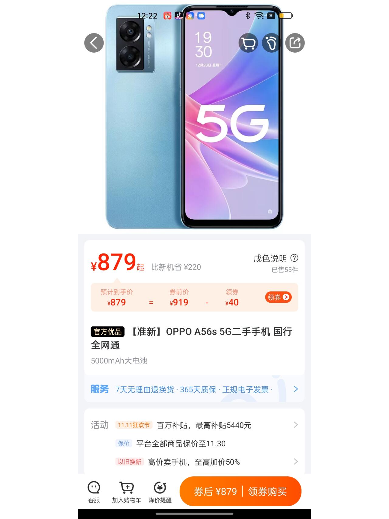 侧边指纹5g手机图片