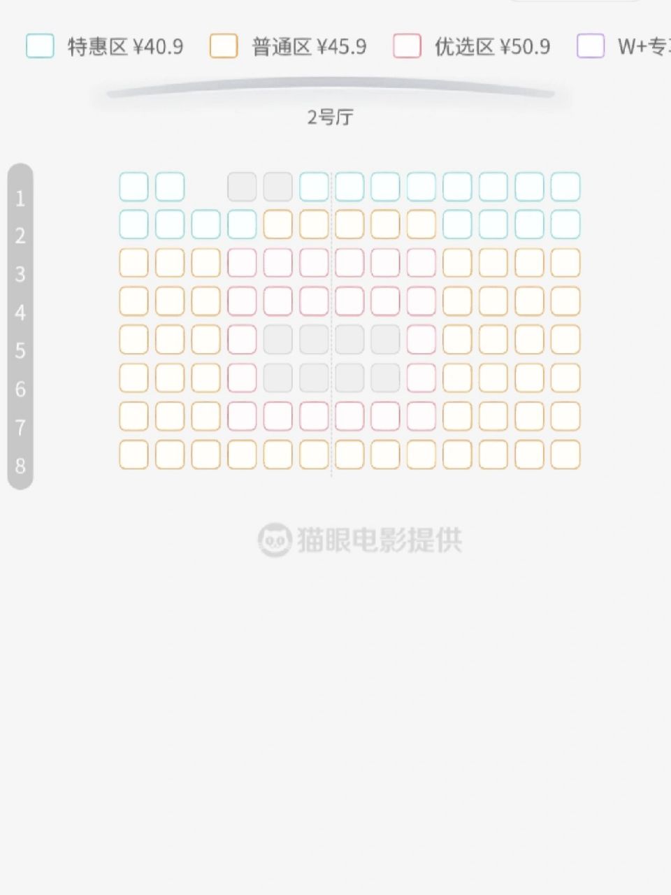 万达看电影那个位置最舒服 想请问各位兄弟姐妹们,这种只有八排的电影