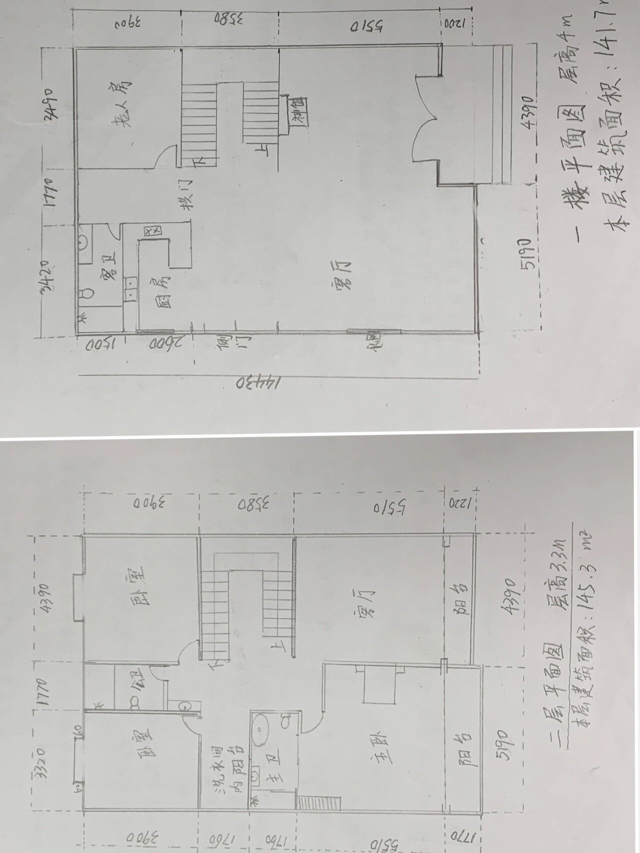 手画户型图怎么画图片