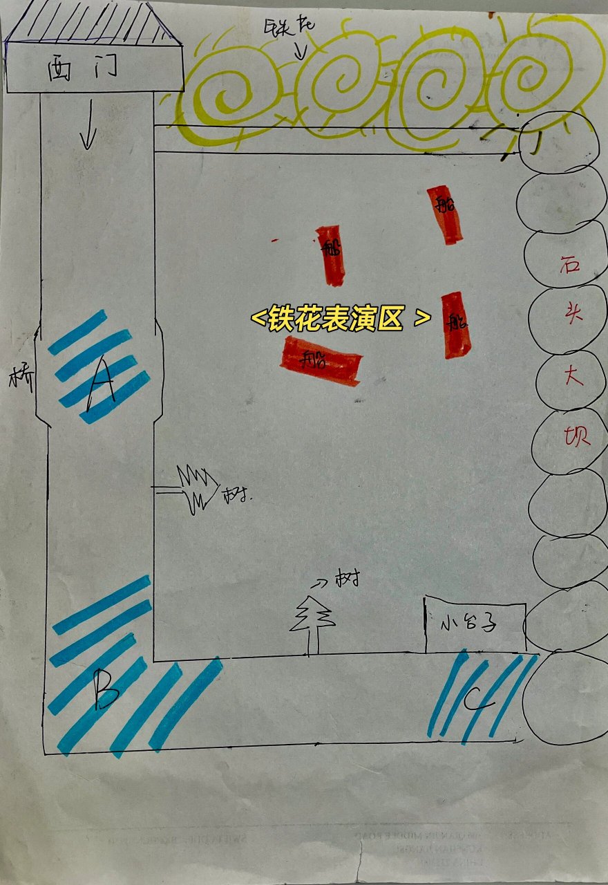南京珍珠泉打铁花观赏攻略 看这篇就够了.