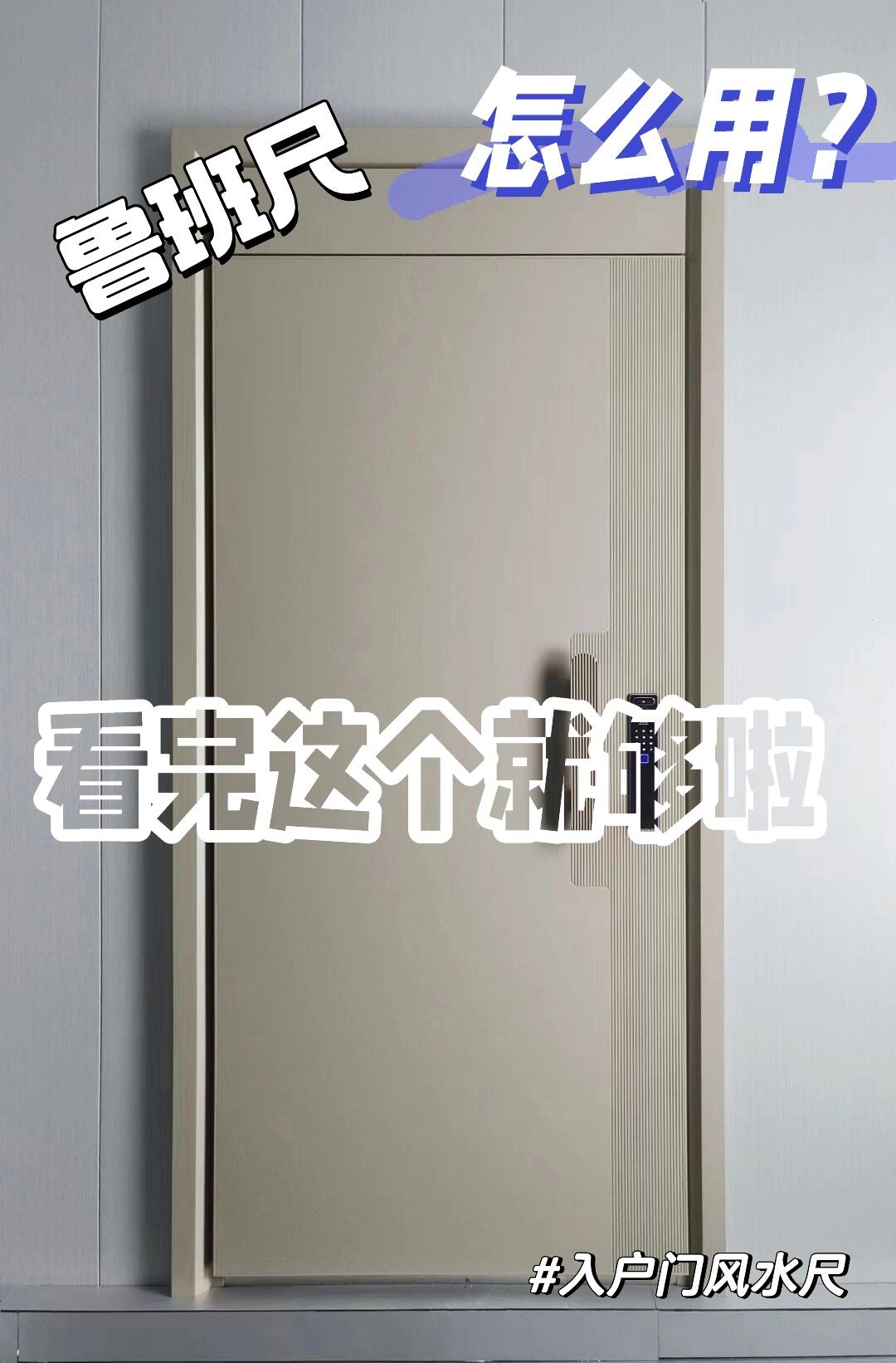 小门指什么数字