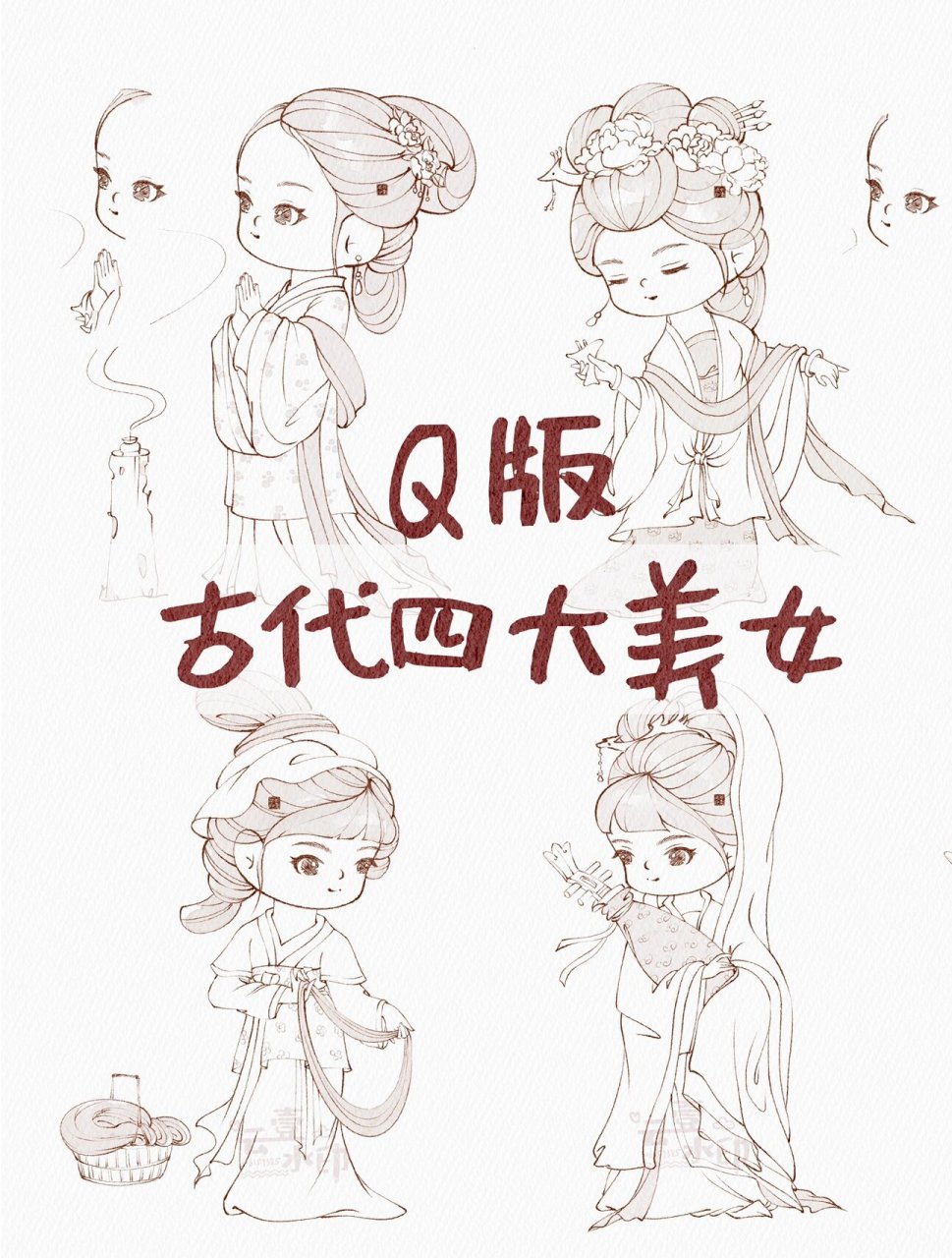 古风人物|q版古代四大美女集合