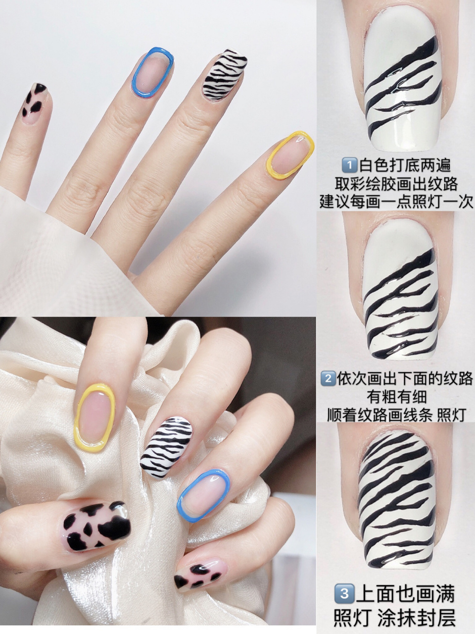 ins手绘斑马纹01美甲教程上手图|搭配款式 0269♀150269