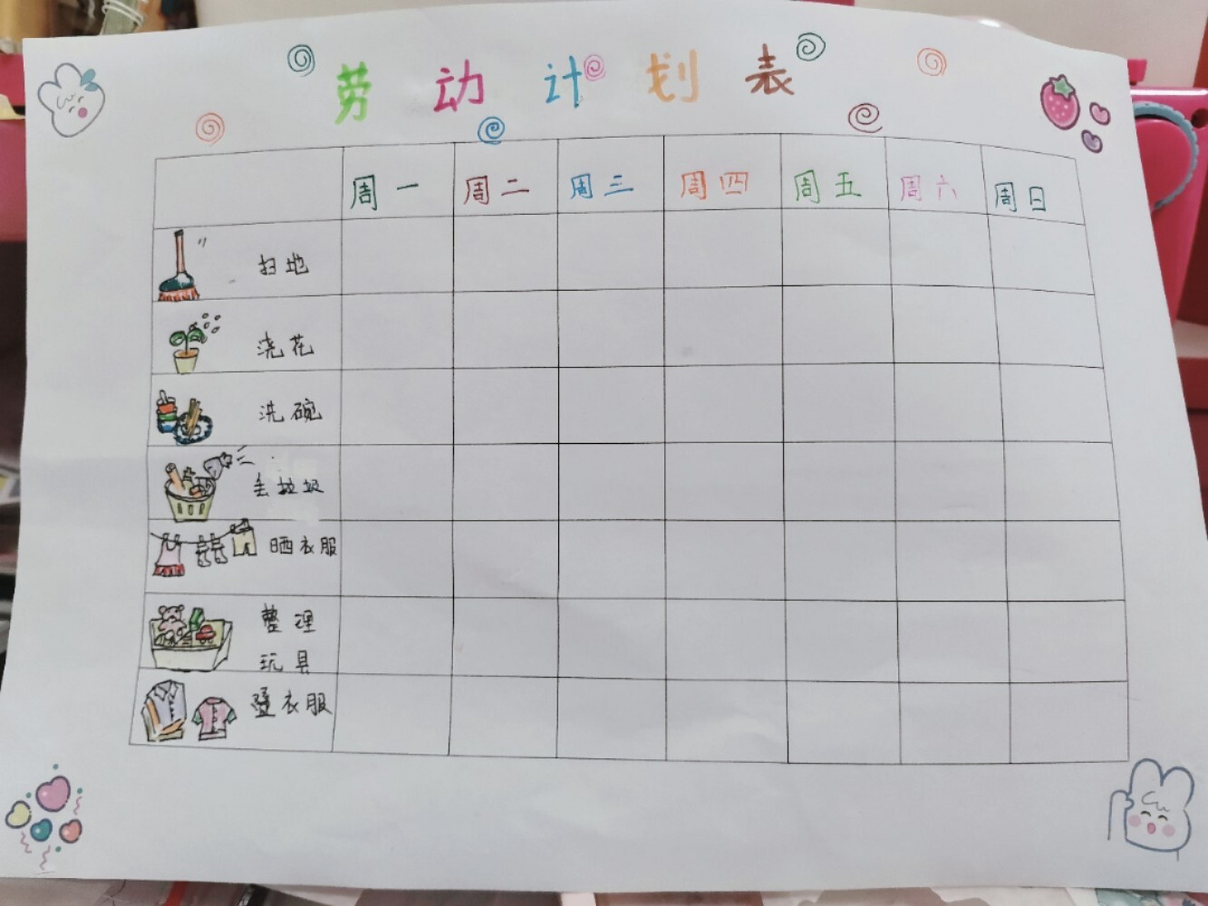 小学生劳动计划表 简笔画