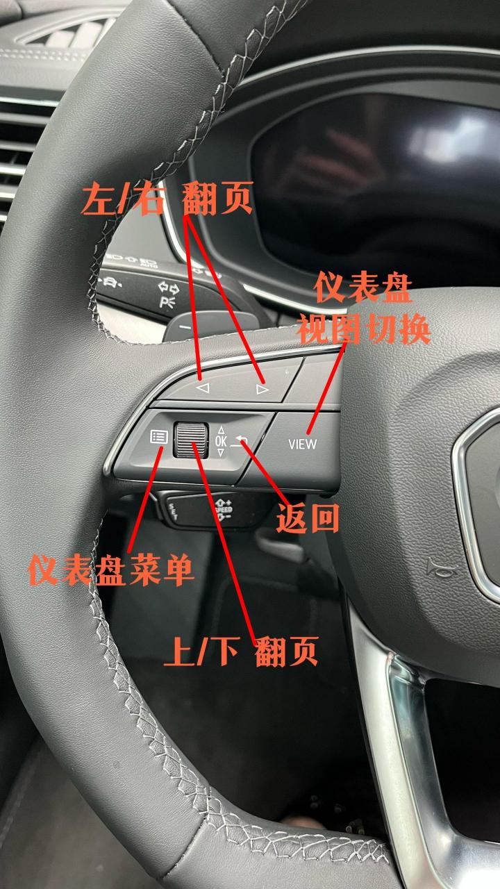 奥迪q5l按键使用说明介绍