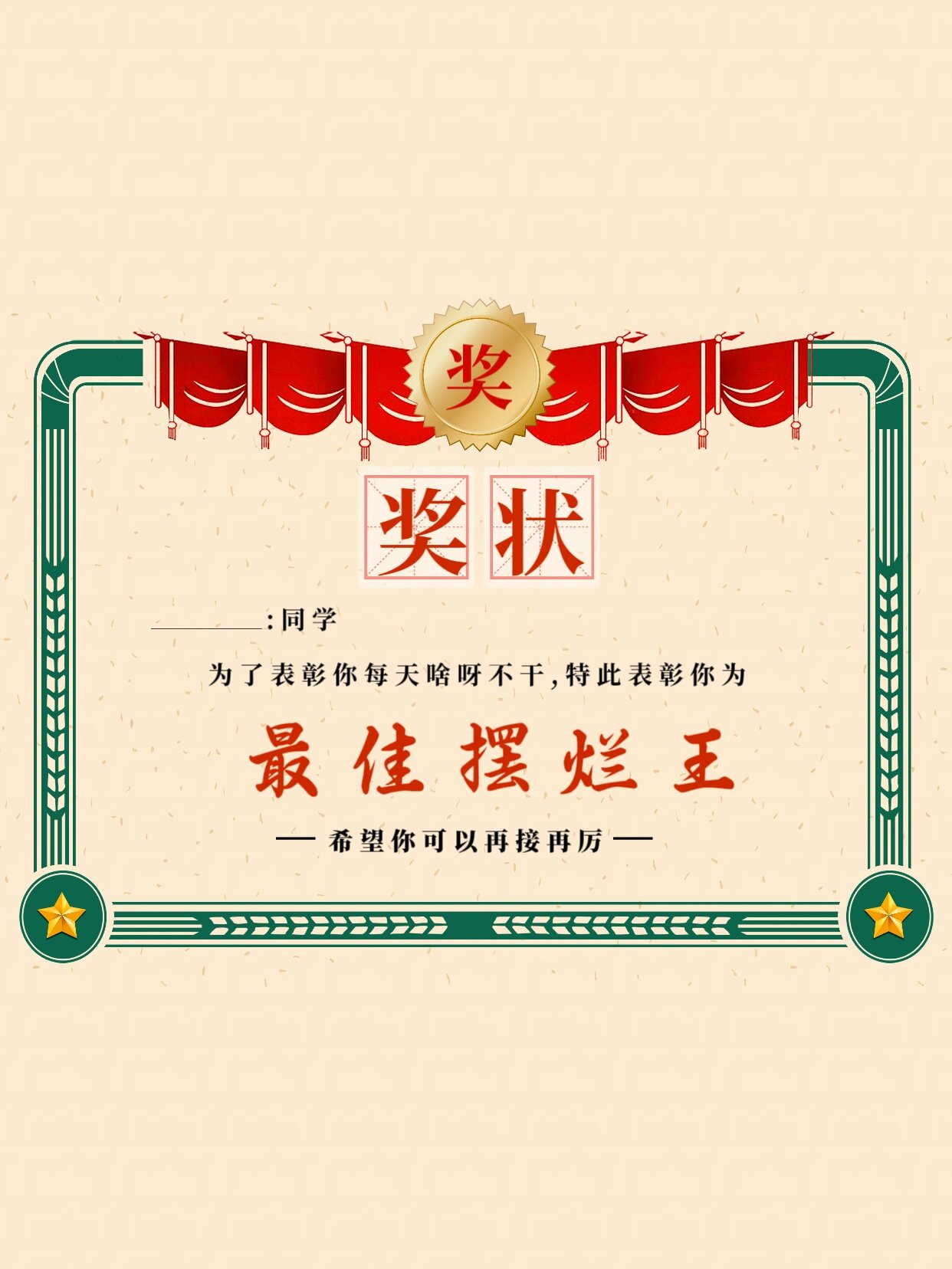 1. 打造团队之星,优秀员工等你来表彰!