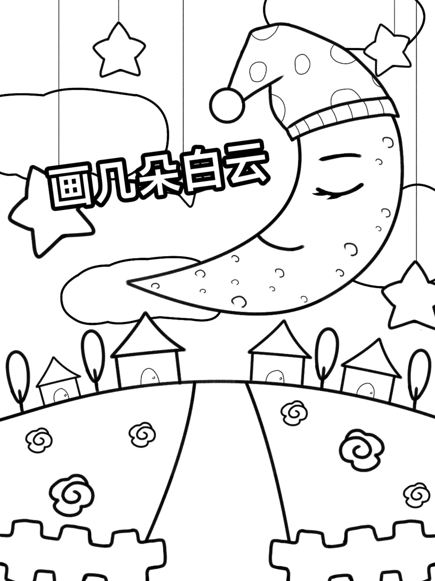 夜晚夜空简笔画
