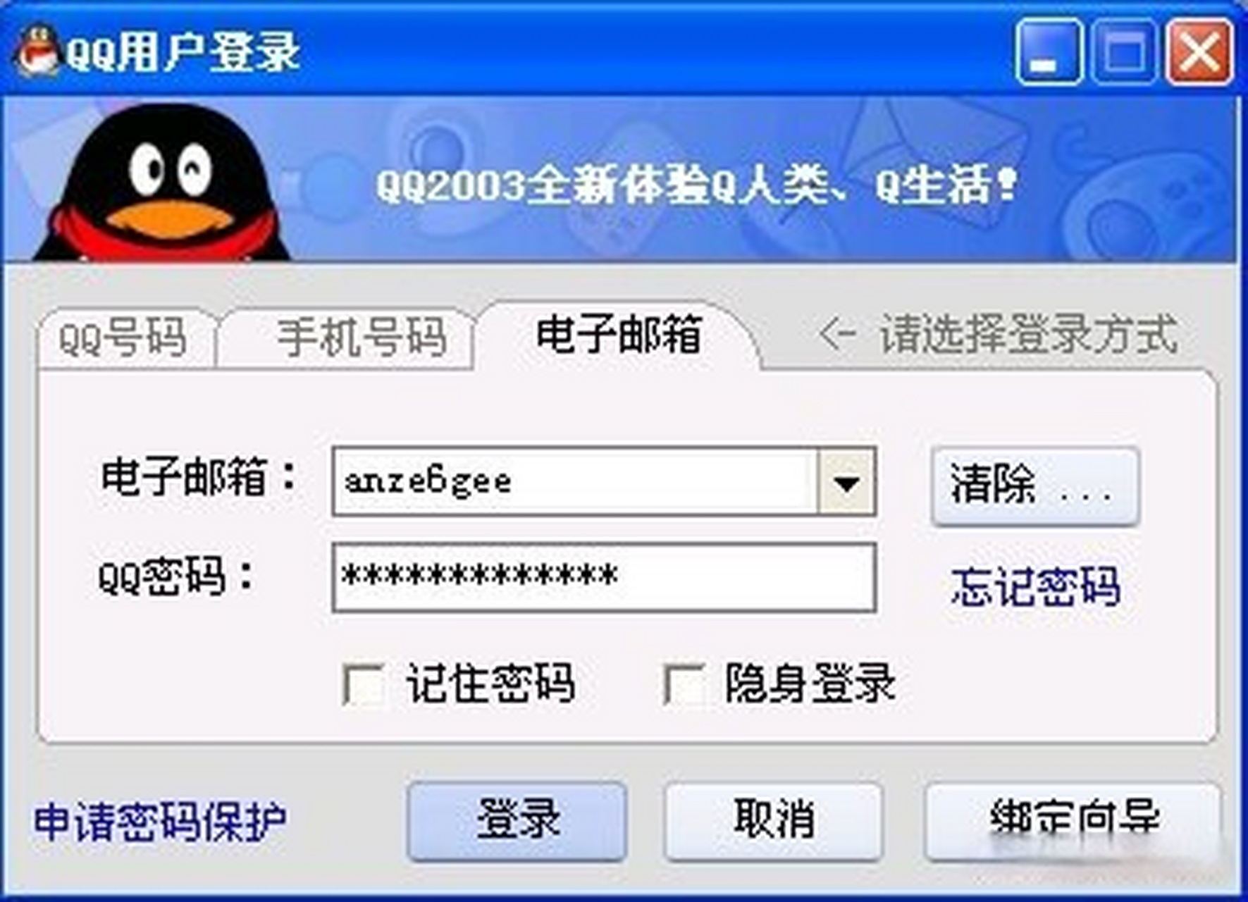 id.qq.com=idcom改资料