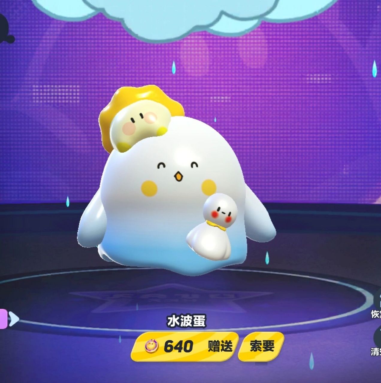 作为一名好蛋,你在讨论环节被人冤枉,以下什么样的