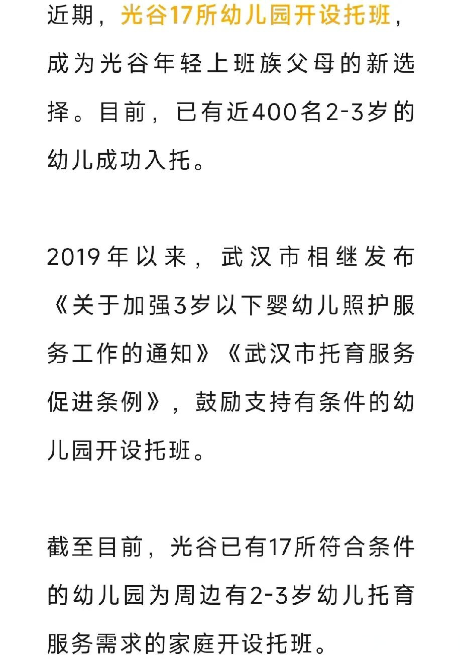 昨天光谷新闻最新消息(昨天光谷新闻最新消息视频)