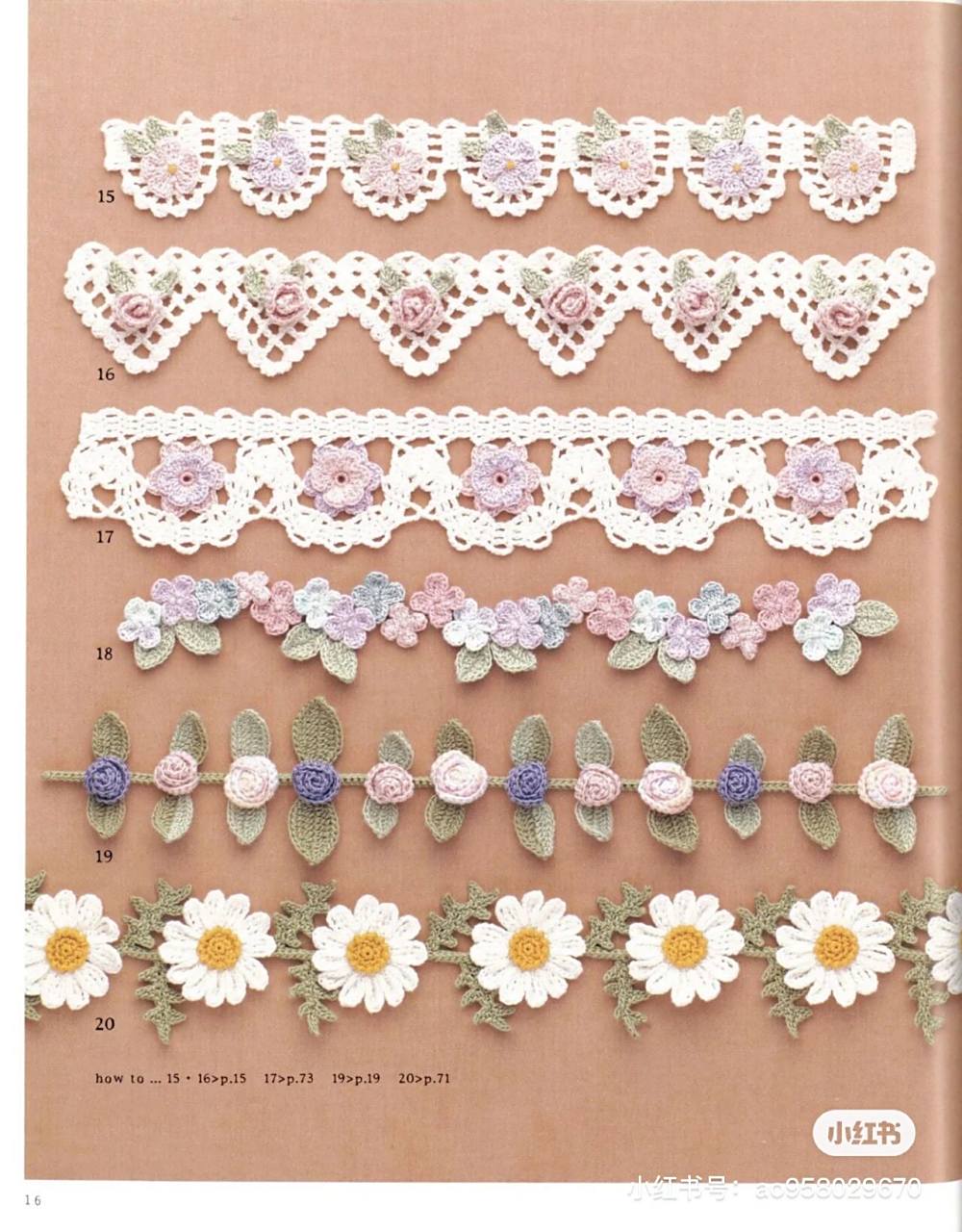 超好看的钩织花边(附图解)