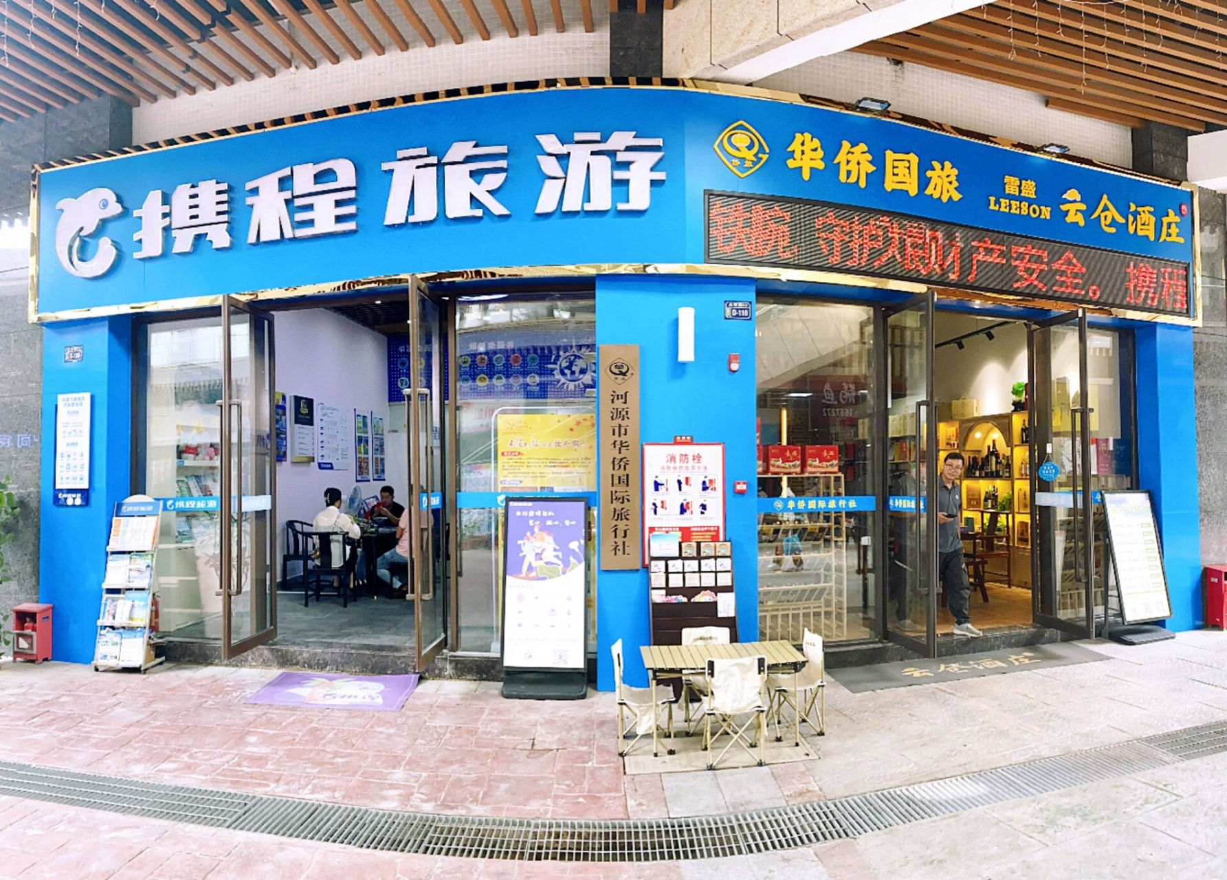 携程旅游网官方网站(携程旅行网官网下载安装)