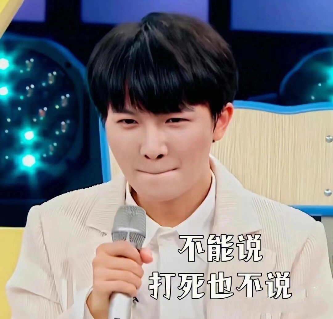 周深表情包第五弹